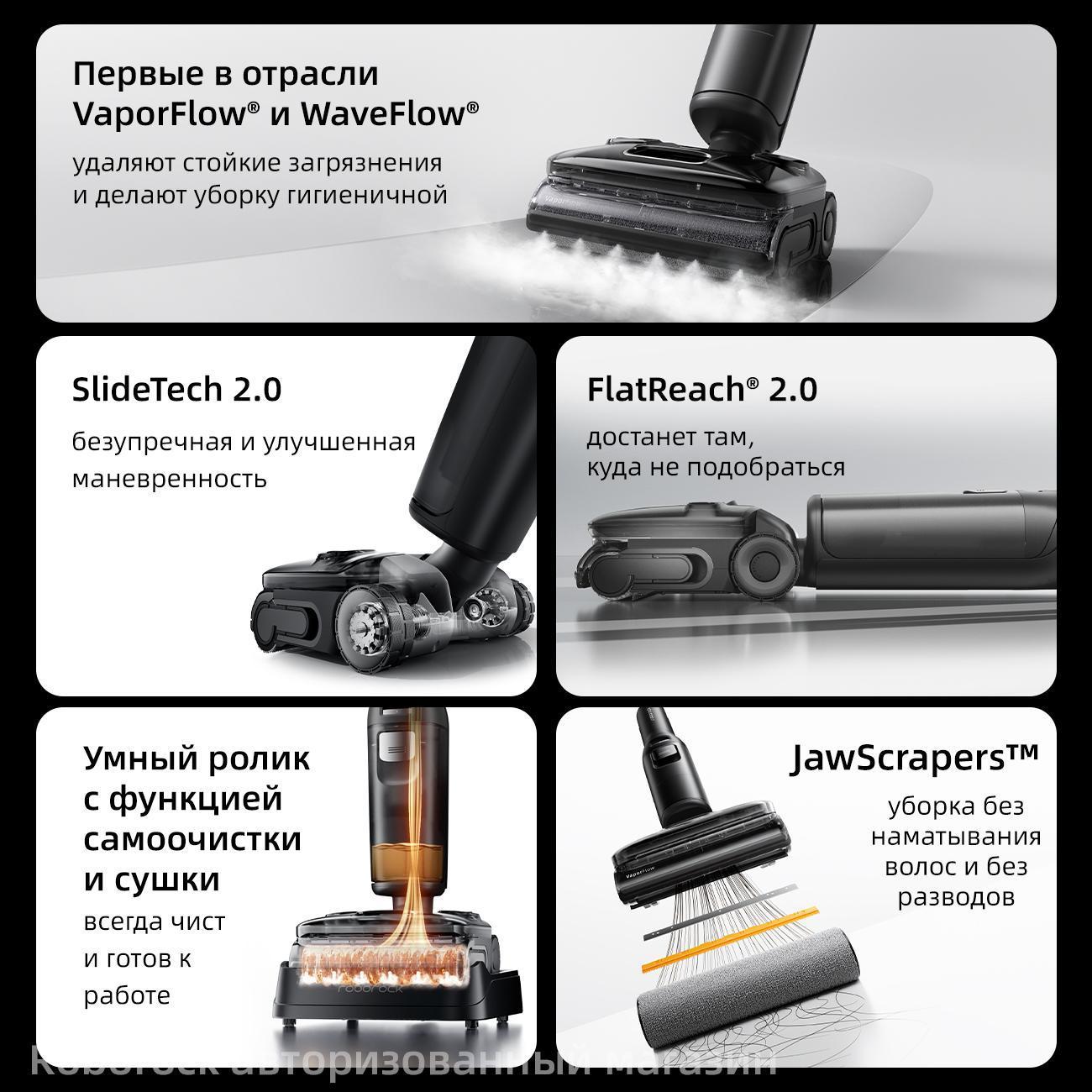 Пылесос вертикальный Roborock F25 Ultra