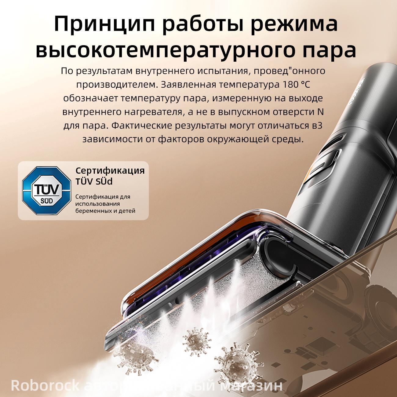 Пылесос вертикальный Roborock F25 Ultra