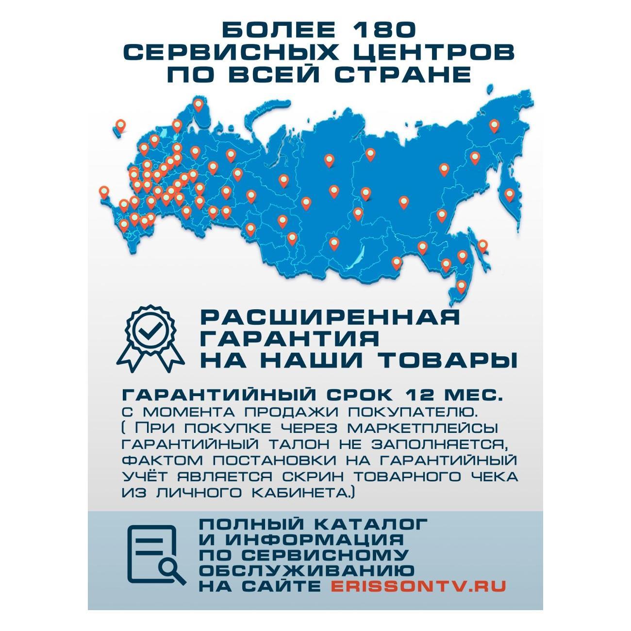 Телевизор Erisson 43FLES907T2SM