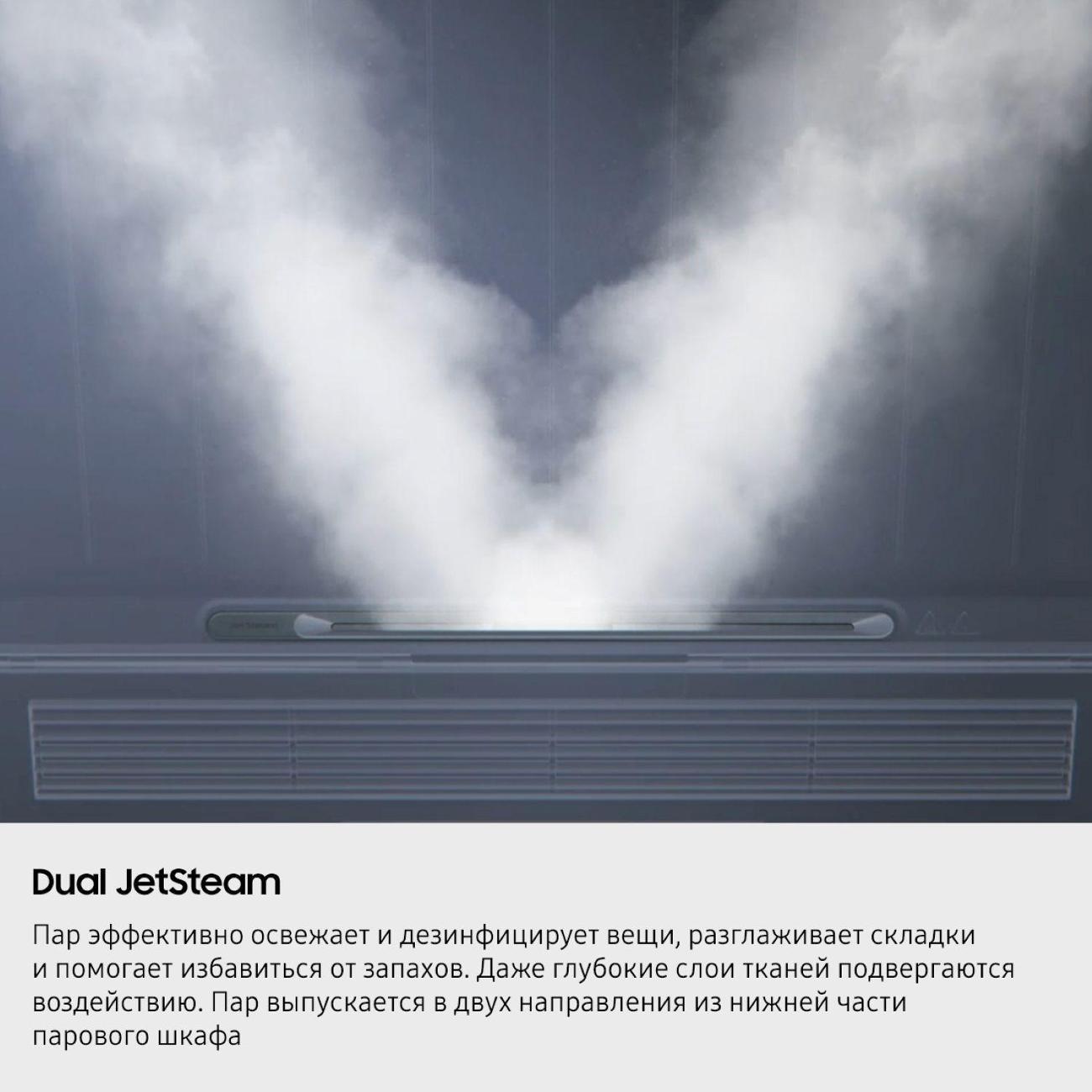 Паровой шкаф для ухода за одеждой Samsung DF24CB9900CRLP