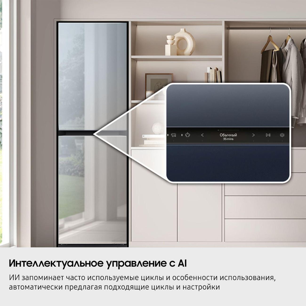 Паровой шкаф для ухода за одеждой Samsung DF24CB9900CRLP