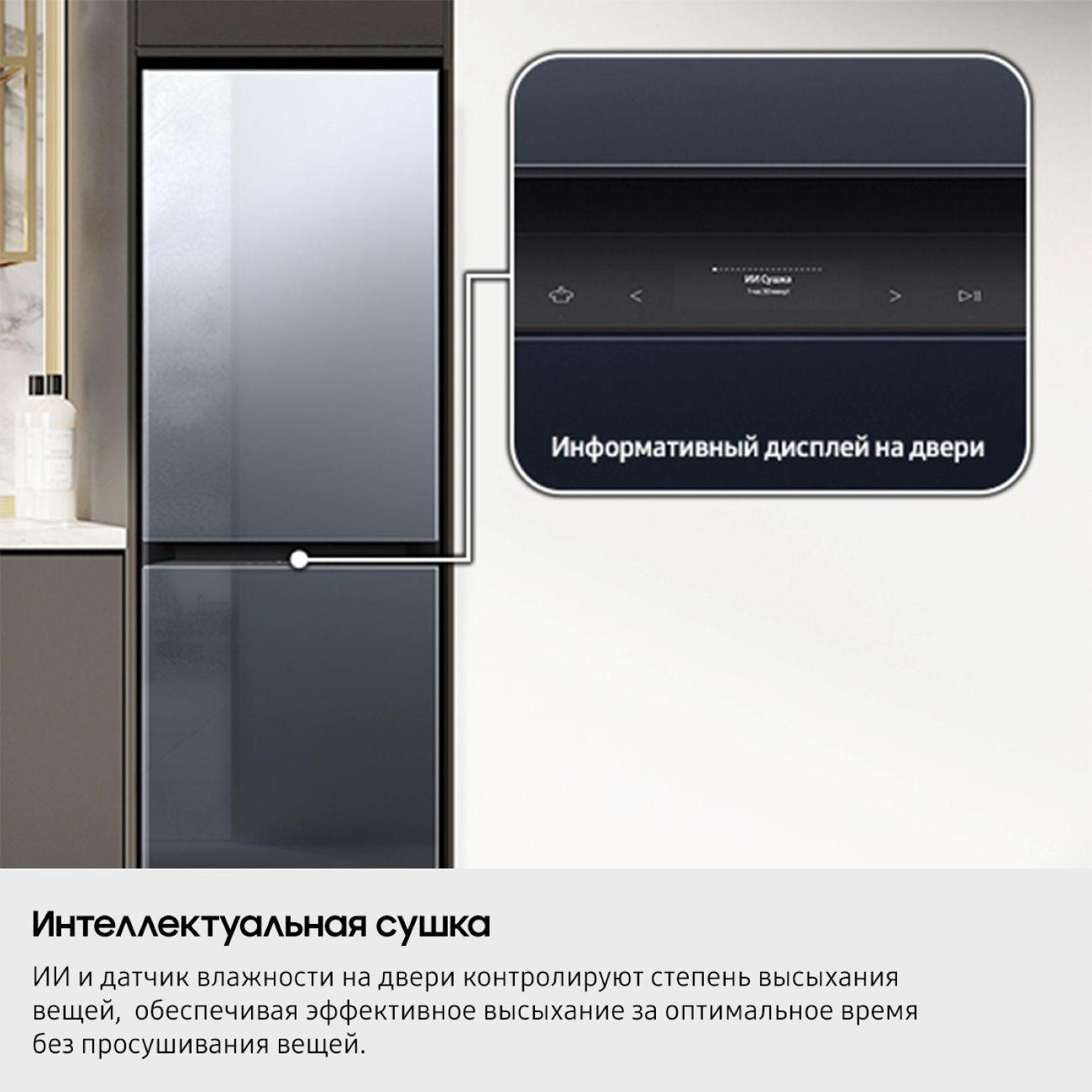 Паровой шкаф для ухода за одеждой Samsung DF24CB9900CRLP