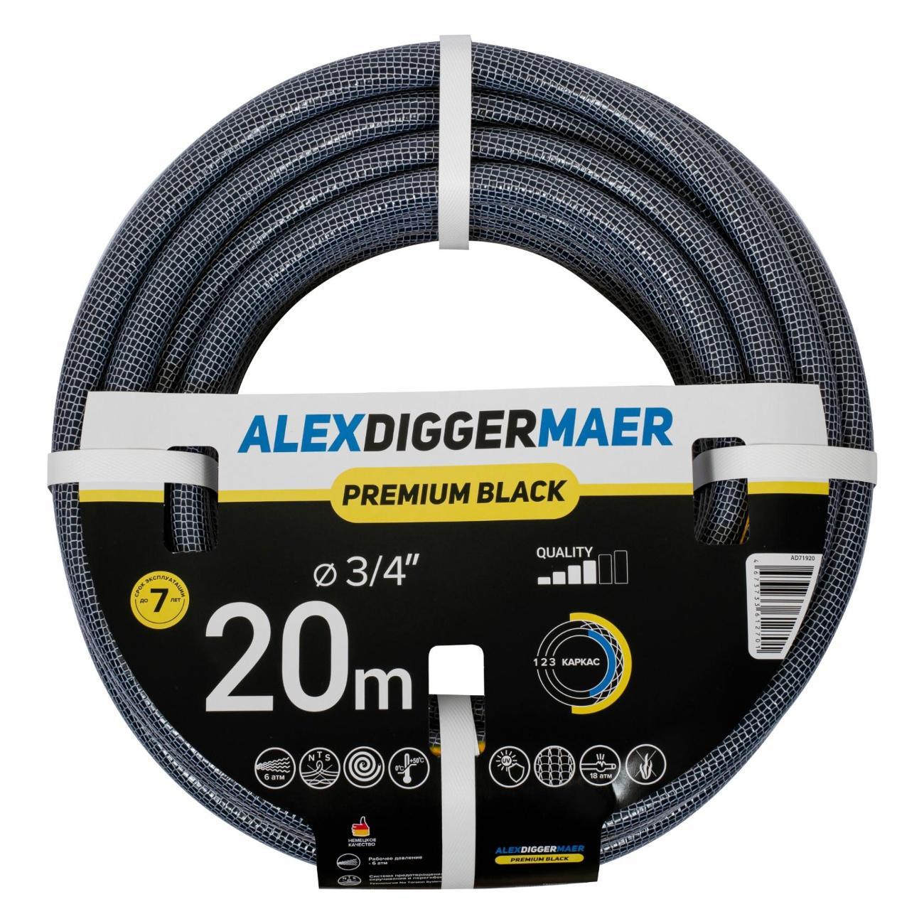 Шланг садовый ALEXDIGGERMAER PREMIUM BLACK (3/4") 20 м