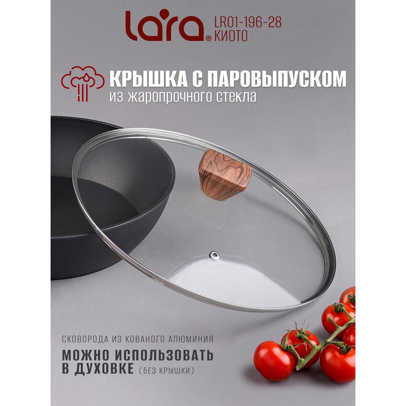 Сковорода Lara Вок КИОТО 28х7,2 см