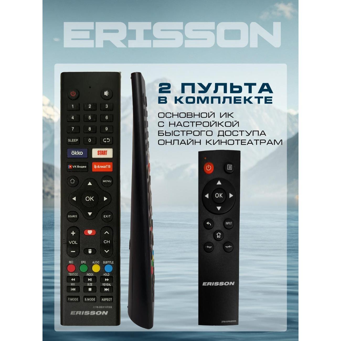 Телевизор Erisson 50ULX9001T2