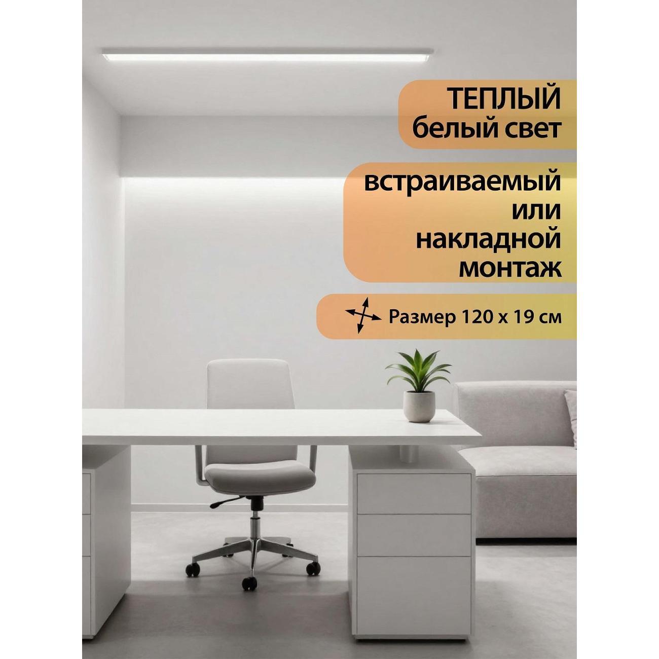 Светильник настенно-потолочный LedPoint DPL/TR-36W/4000