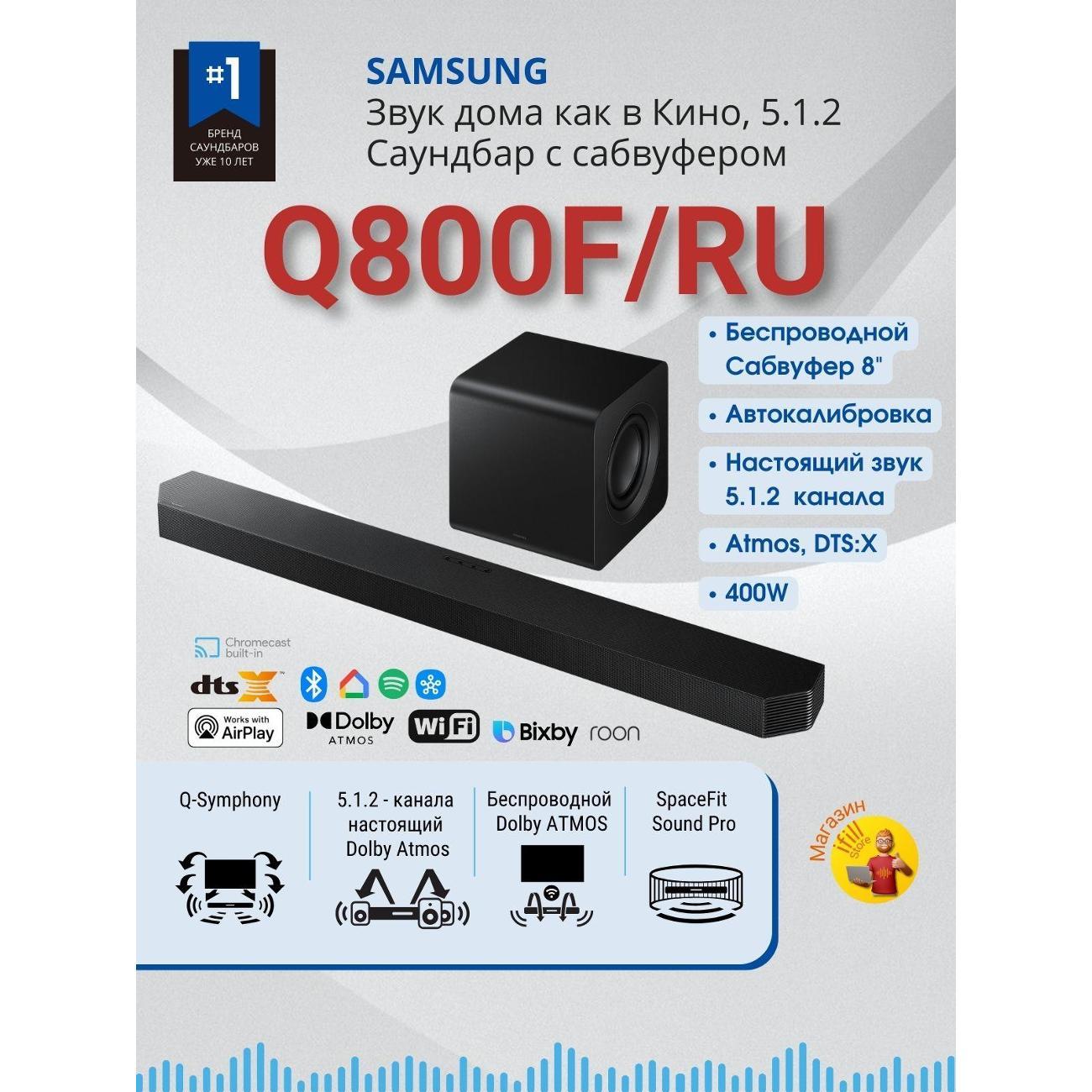 Саундбар Samsung HW-Q800F/RU фото