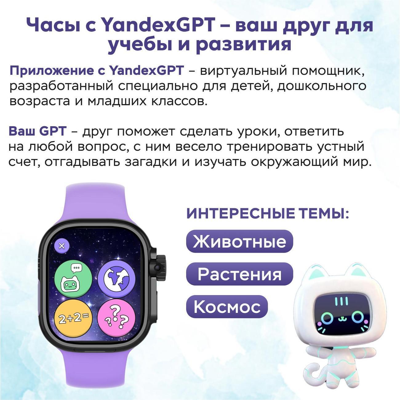 Смарт-часы Aimoto Smile GPT лилово-черные