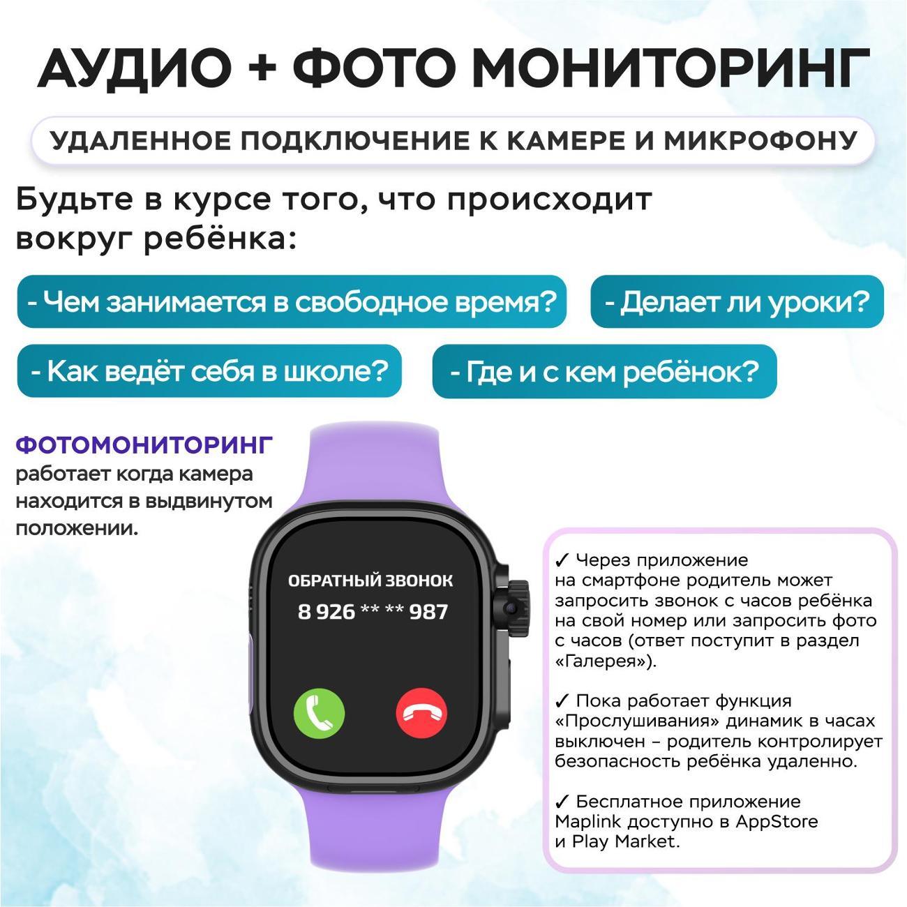 Смарт-часы Aimoto Smile GPT лилово-черные