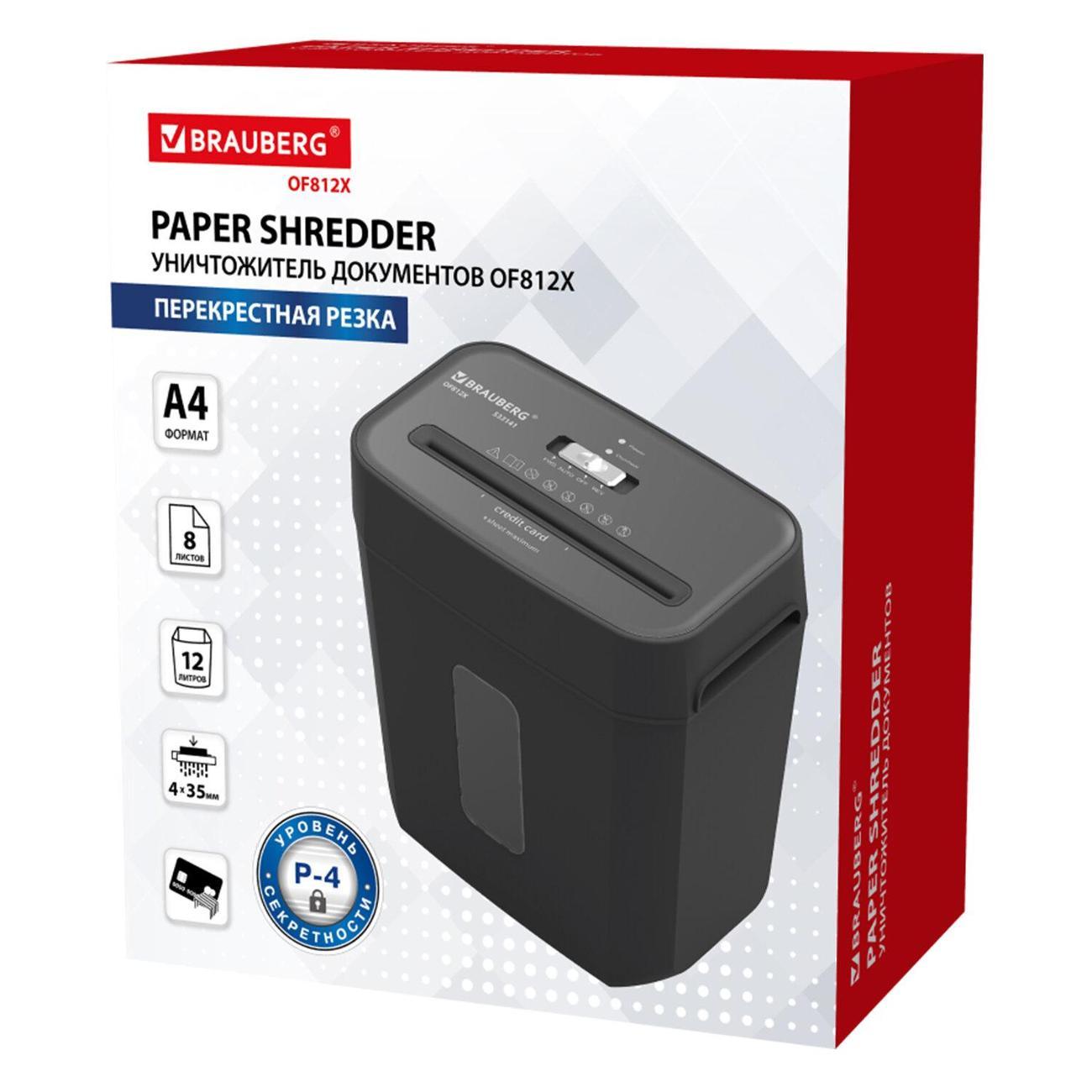 Уничтожитель Brauberg OF-812X