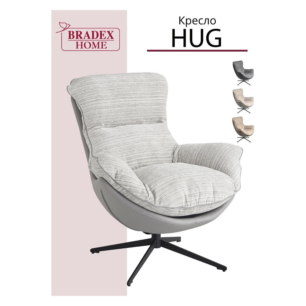 Кресло Bradex FR 1068