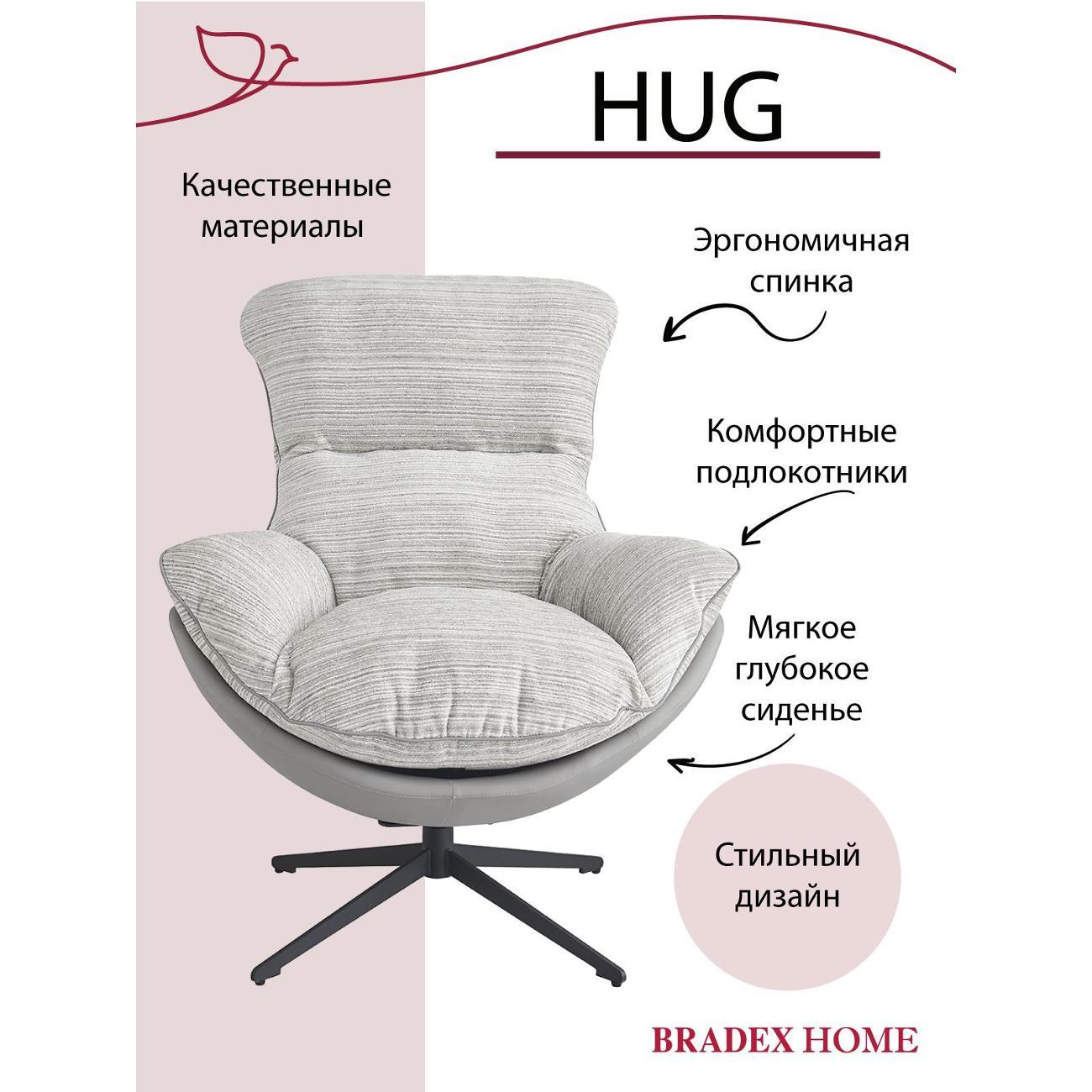 Кресло Bradex FR 1068