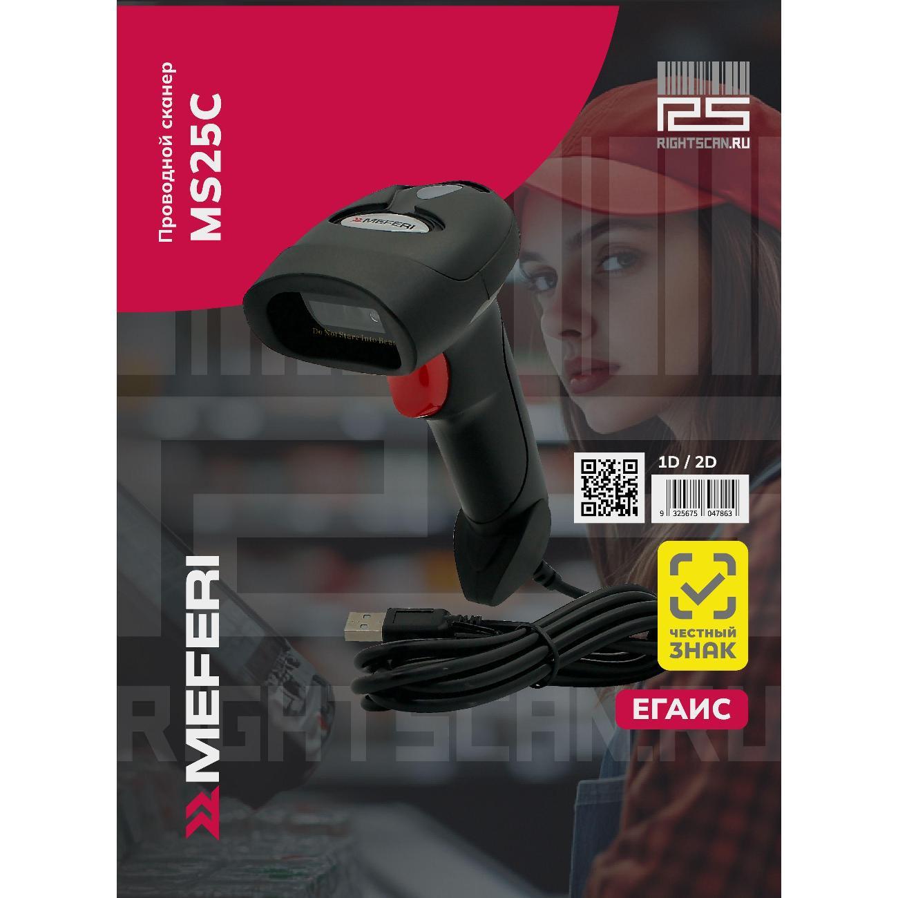 Сканер MEFERI MS25C-HL5OWWST фото