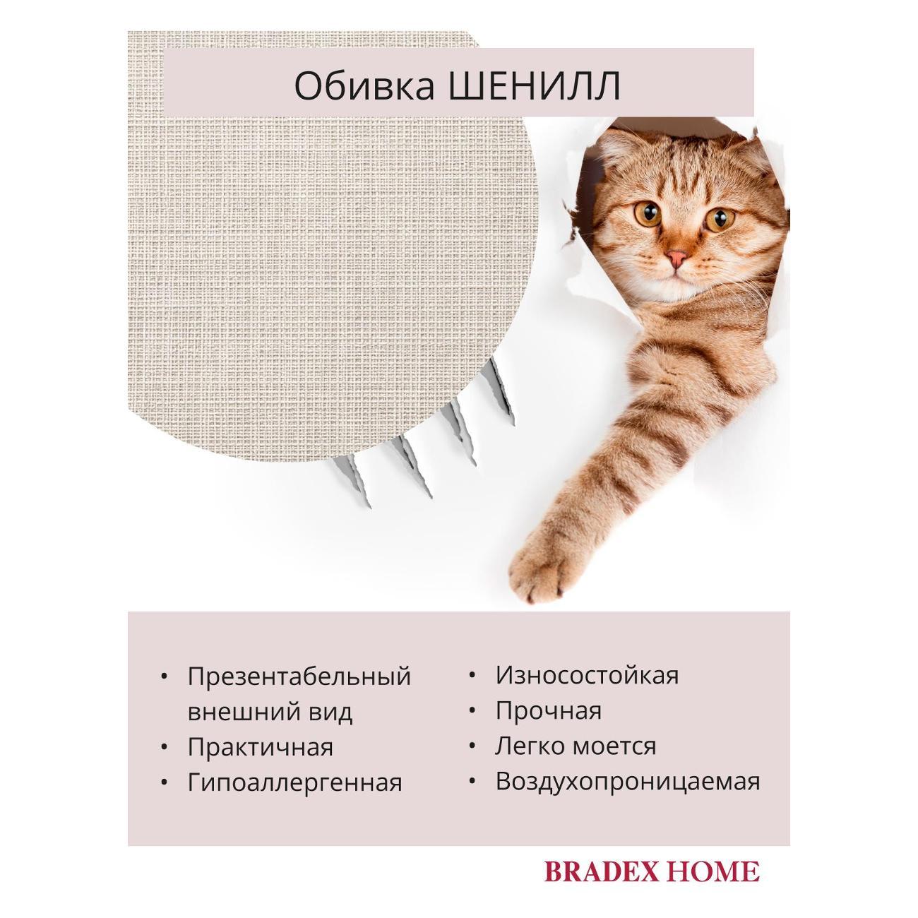 Кресло Bradex FR 1073