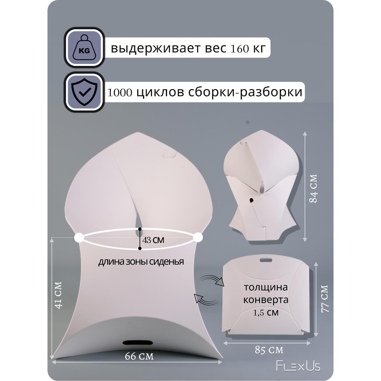 Складное кресло FlexUs дизайнерское CH0001 белое