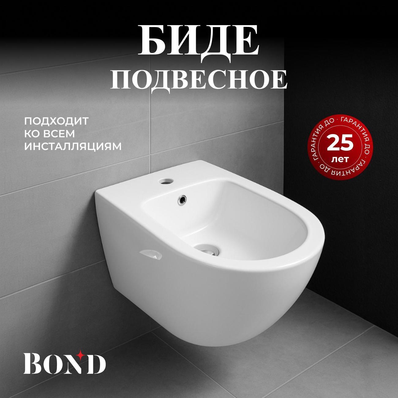 Биде BOND F01-20