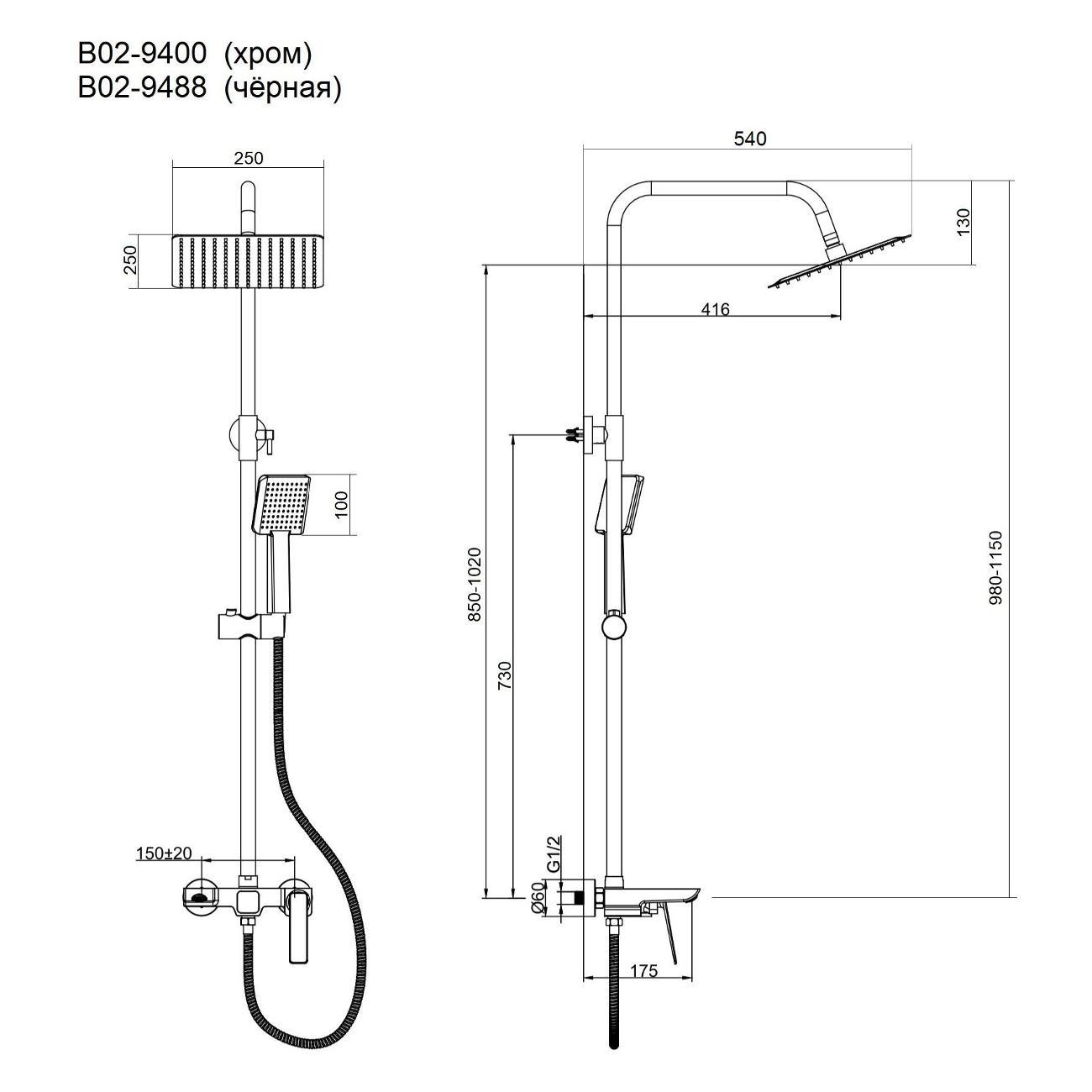 Душевая система BOND B02-9400