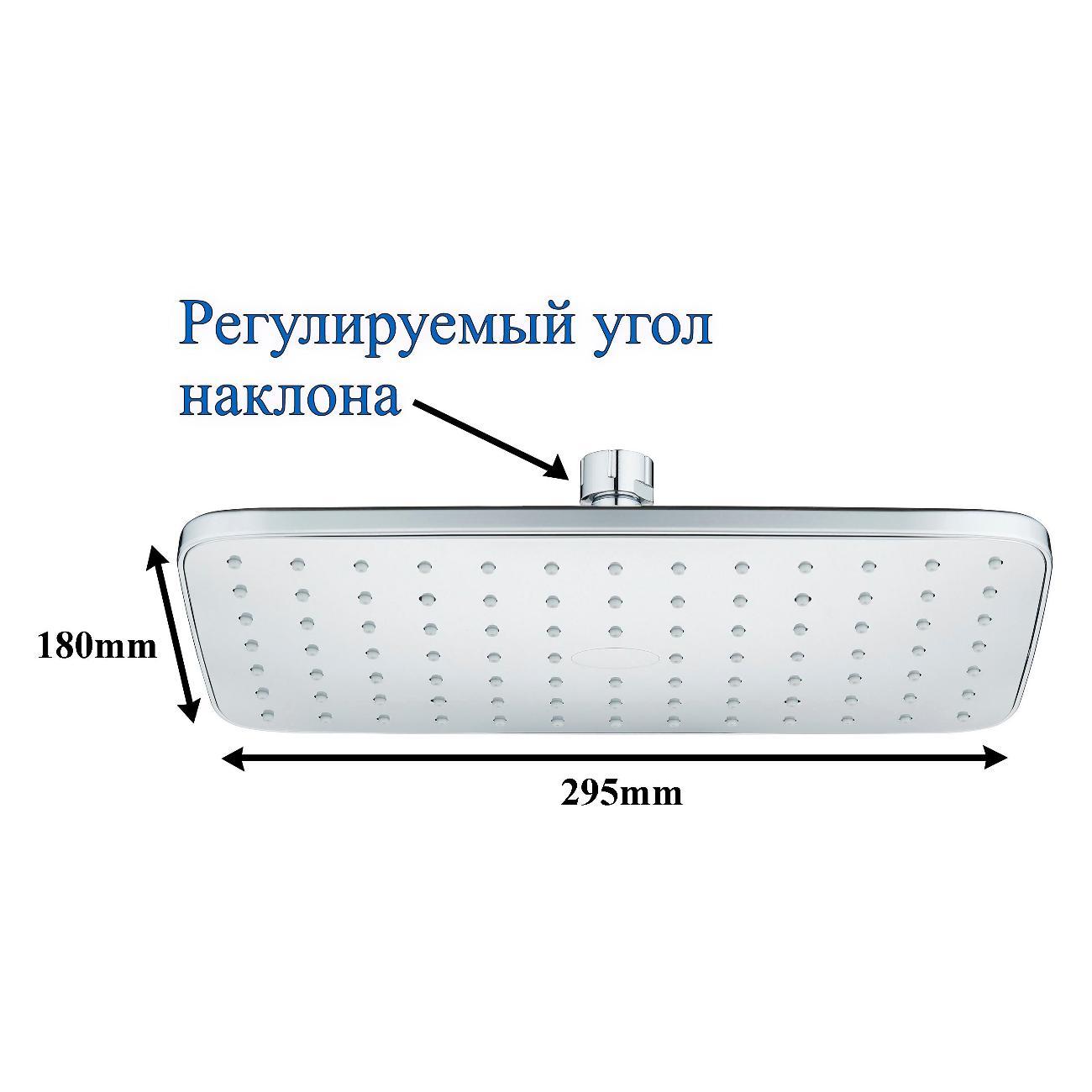 Душевая система BOND B07-9400