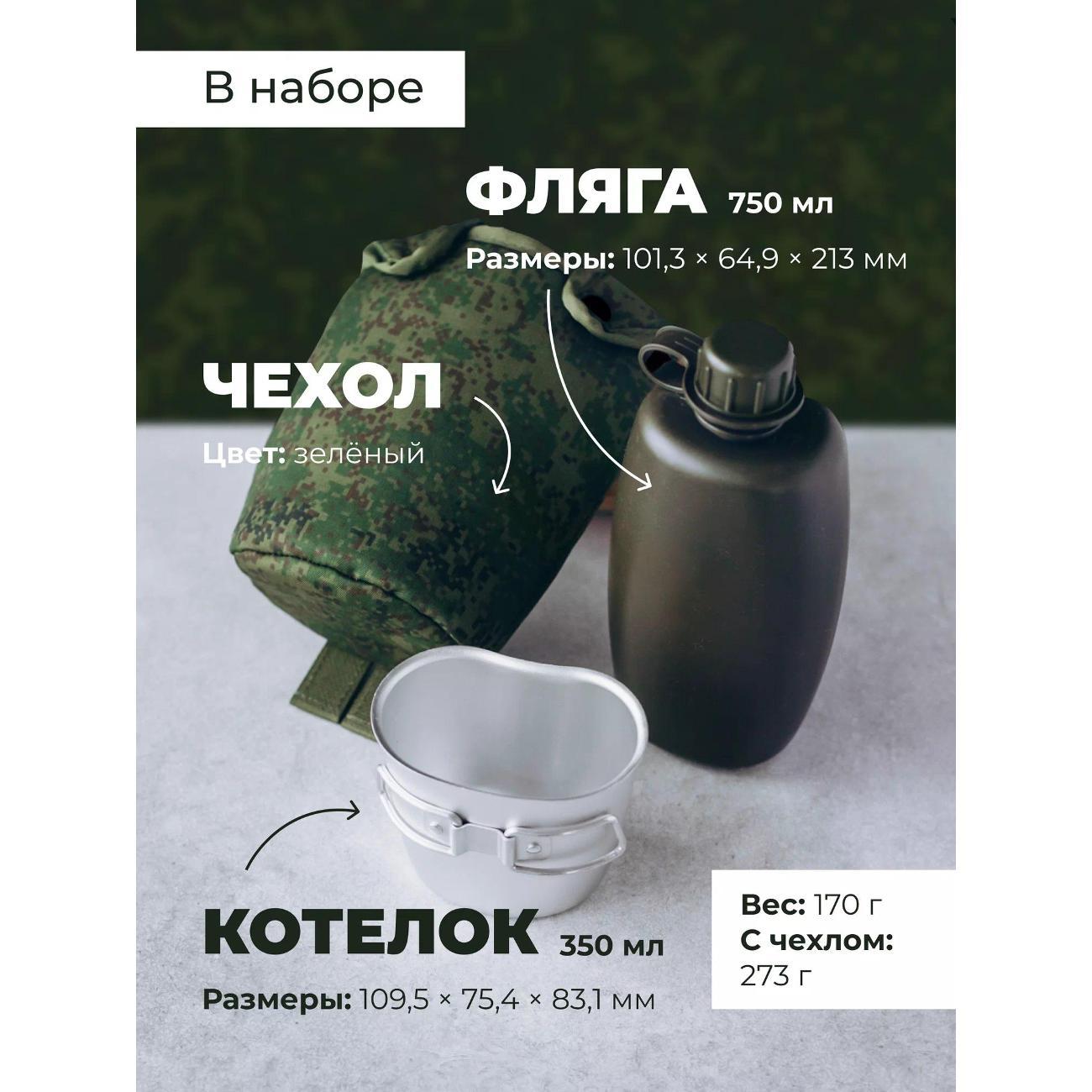 Кружка туристическая MGProf 750 мл с котелком в чехле