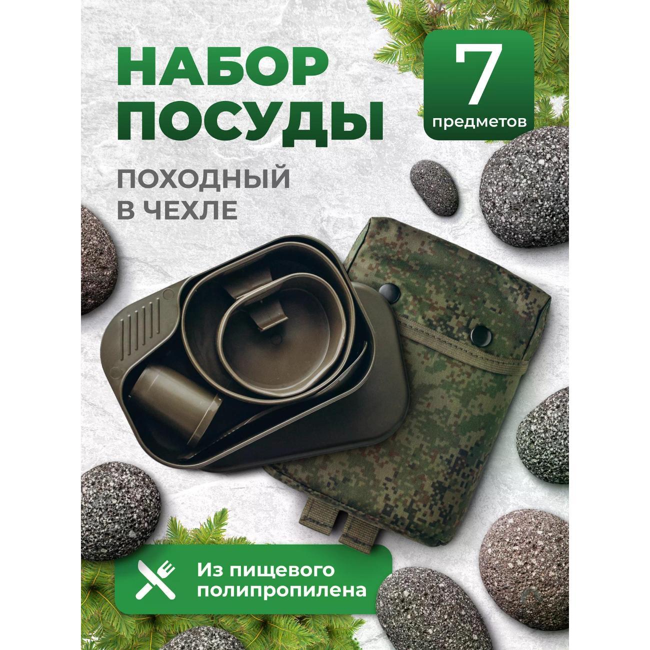 Набор посуды туристической MGProf 6 предметов (70128)