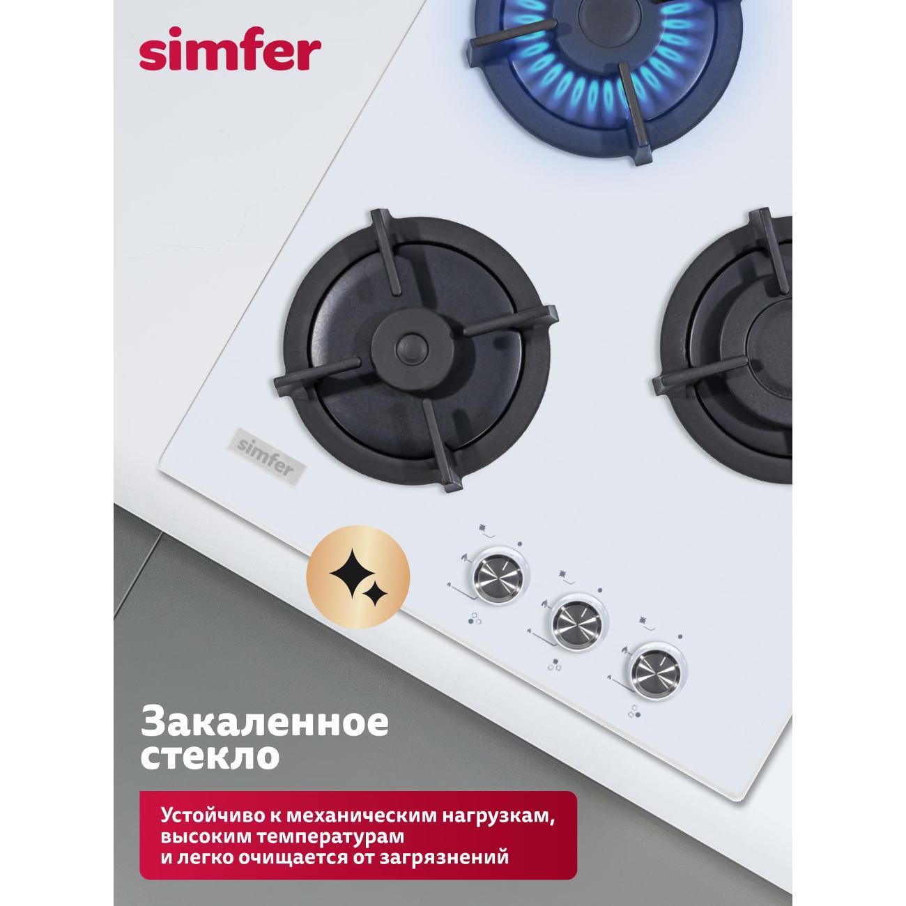 Варочная панель газовая Simfer H45N30W416