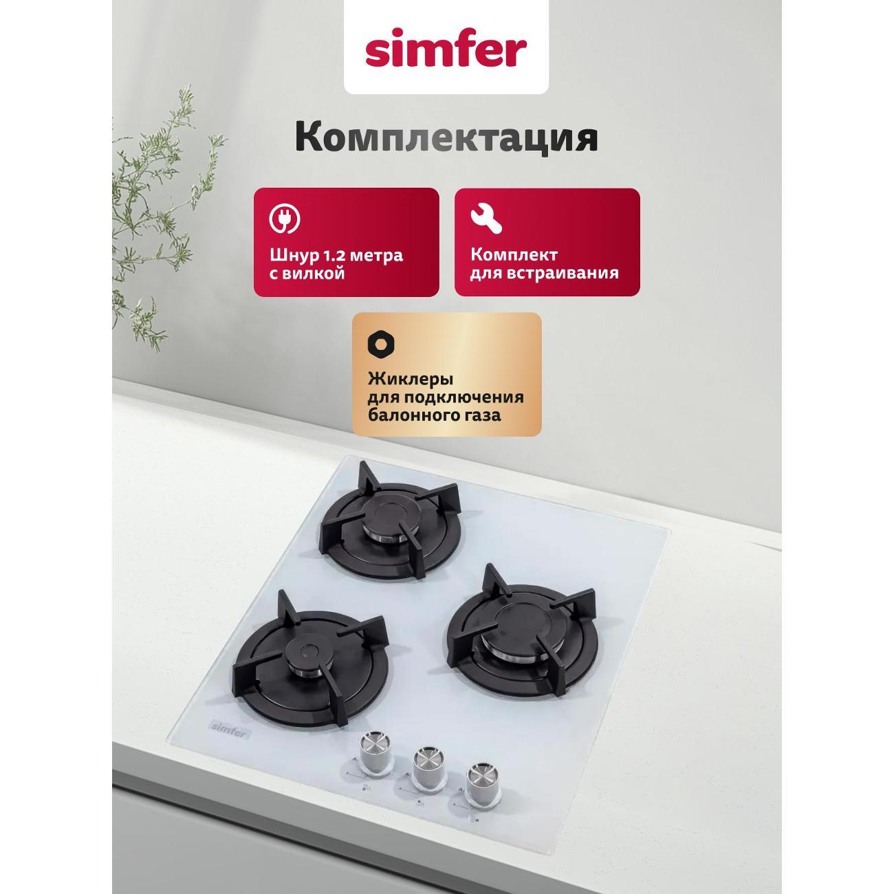 Варочная панель газовая Simfer H45N30W416