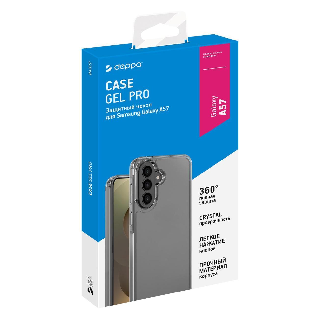 Чехол Deppa Gel Pro для Samsung Galaxy A57 прозрачный