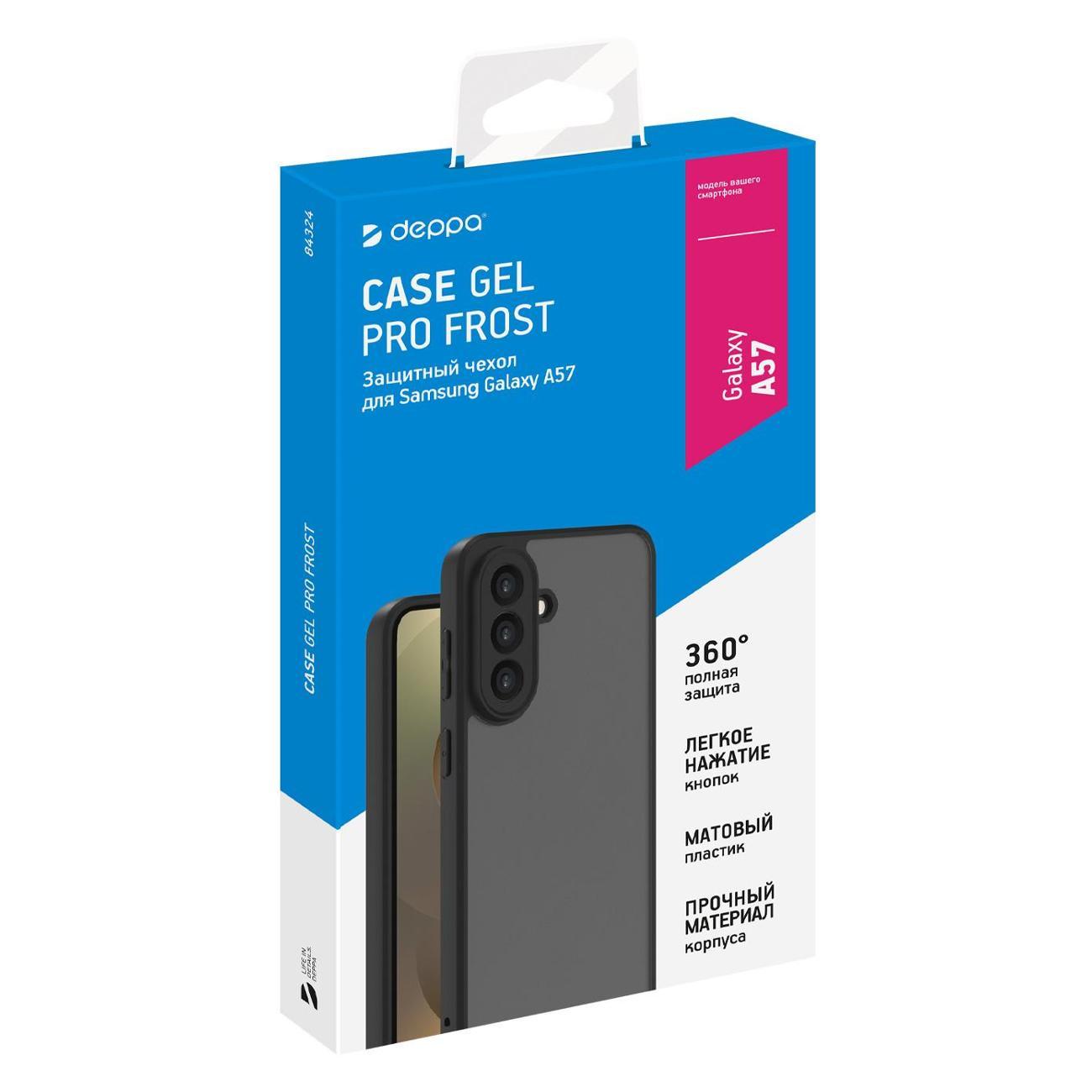 Чехол Deppa Gel Pro Frost для Samsung A57 черный матовый