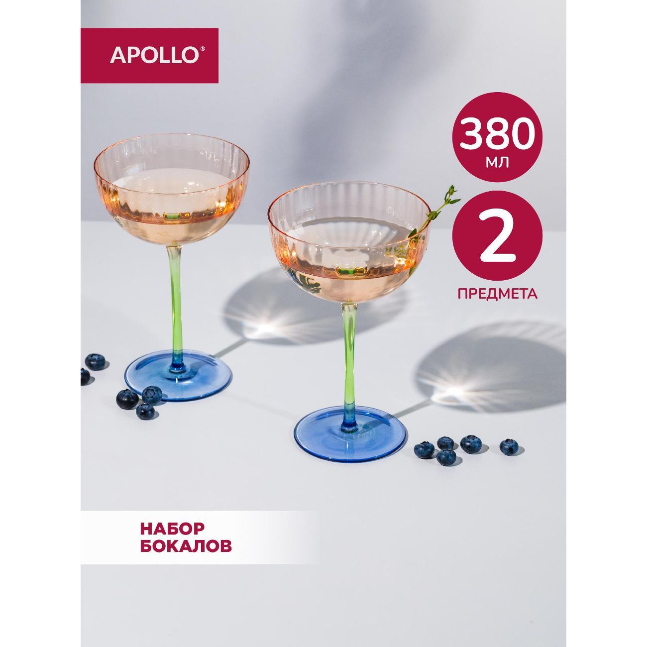 Набор бокалов Apollo 380 мл, 2 предмета