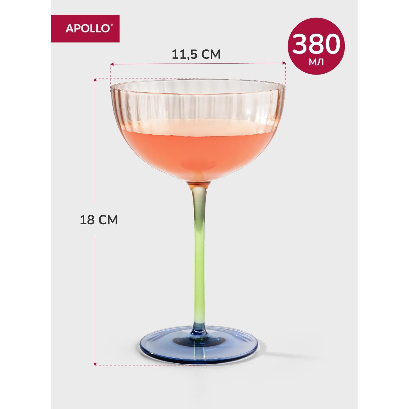 Набор бокалов Apollo 380 мл, 2 предмета