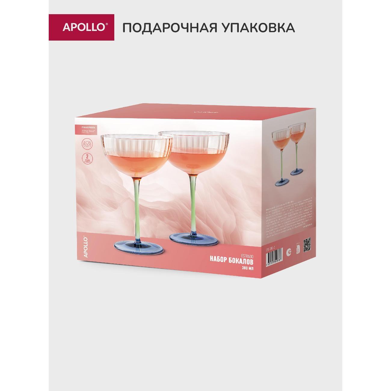 Набор бокалов Apollo 380 мл, 2 предмета