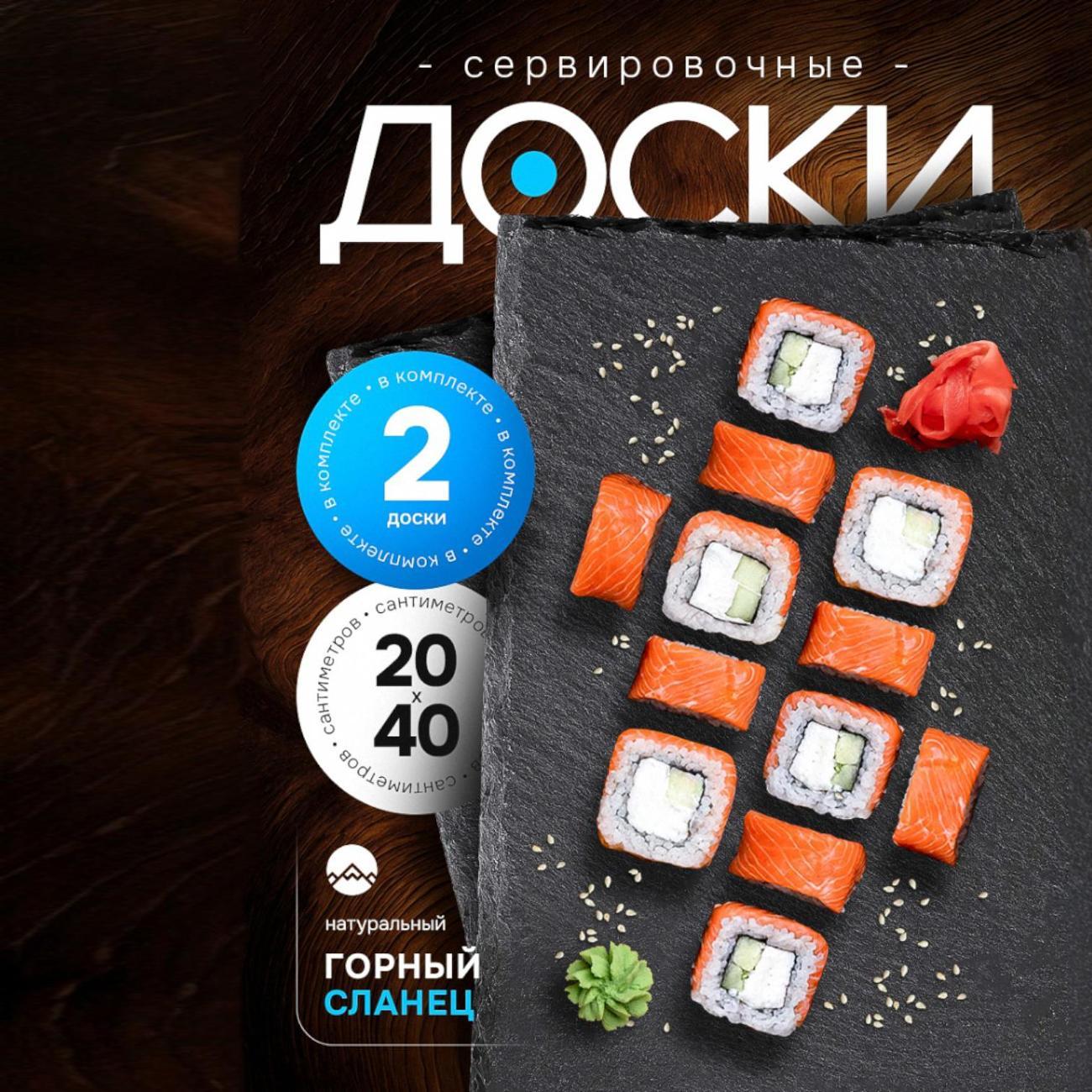 Сервировочная доска Ami Dainty 40х20 см, 2 шт.
