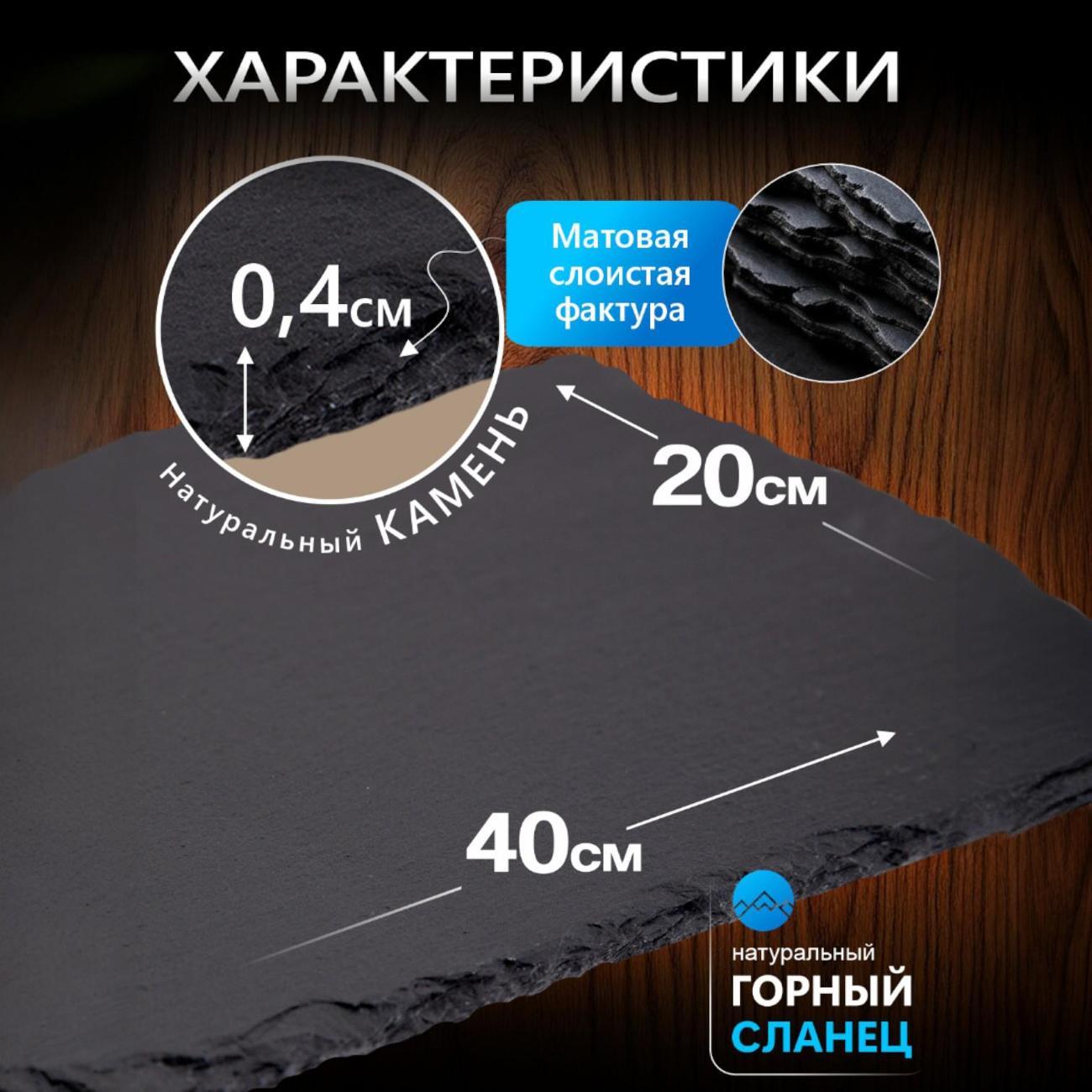 Сервировочная доска Ami Dainty 40х20 см, 2 шт.