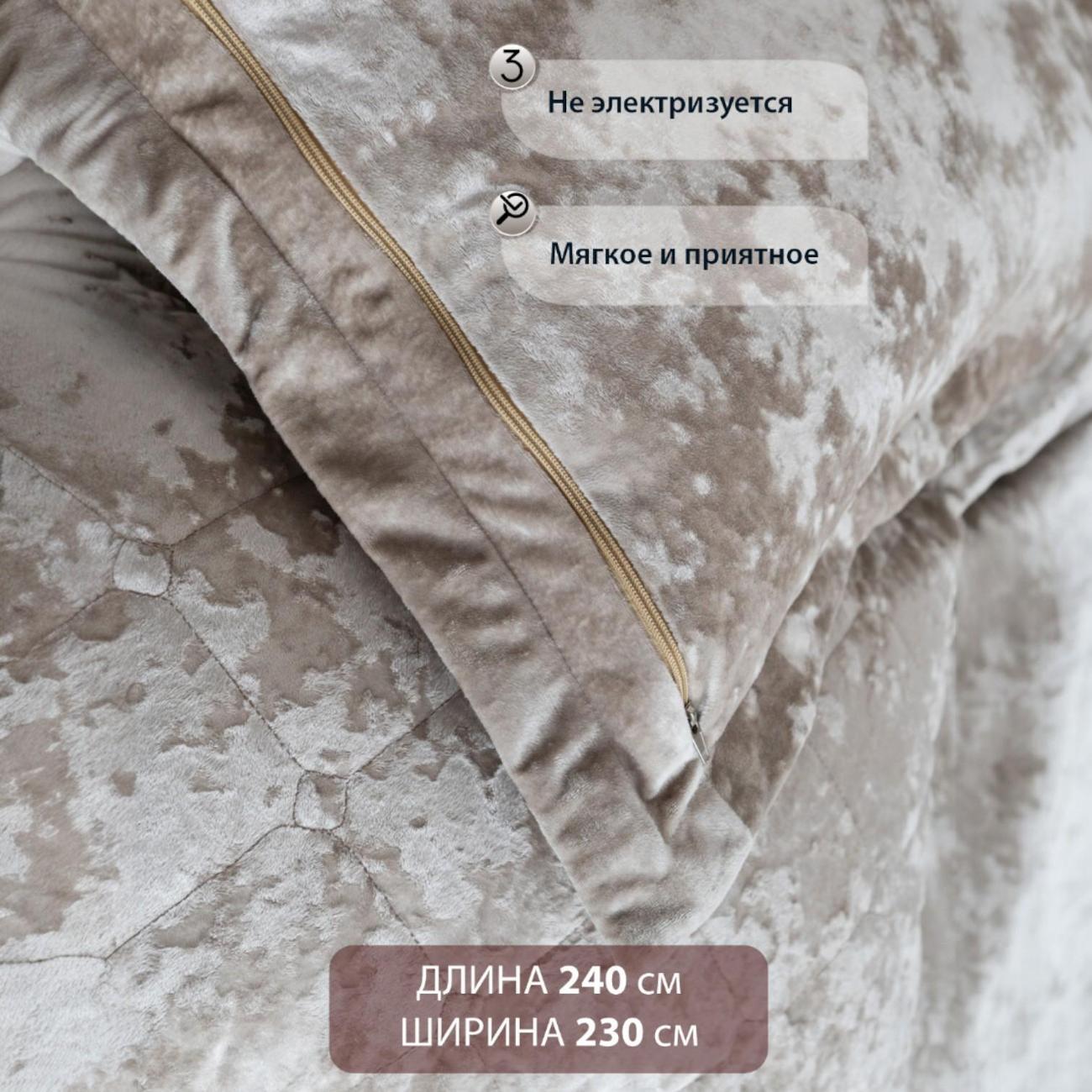 Покрывало Ami Кристалл карамельное + 2 наволочки