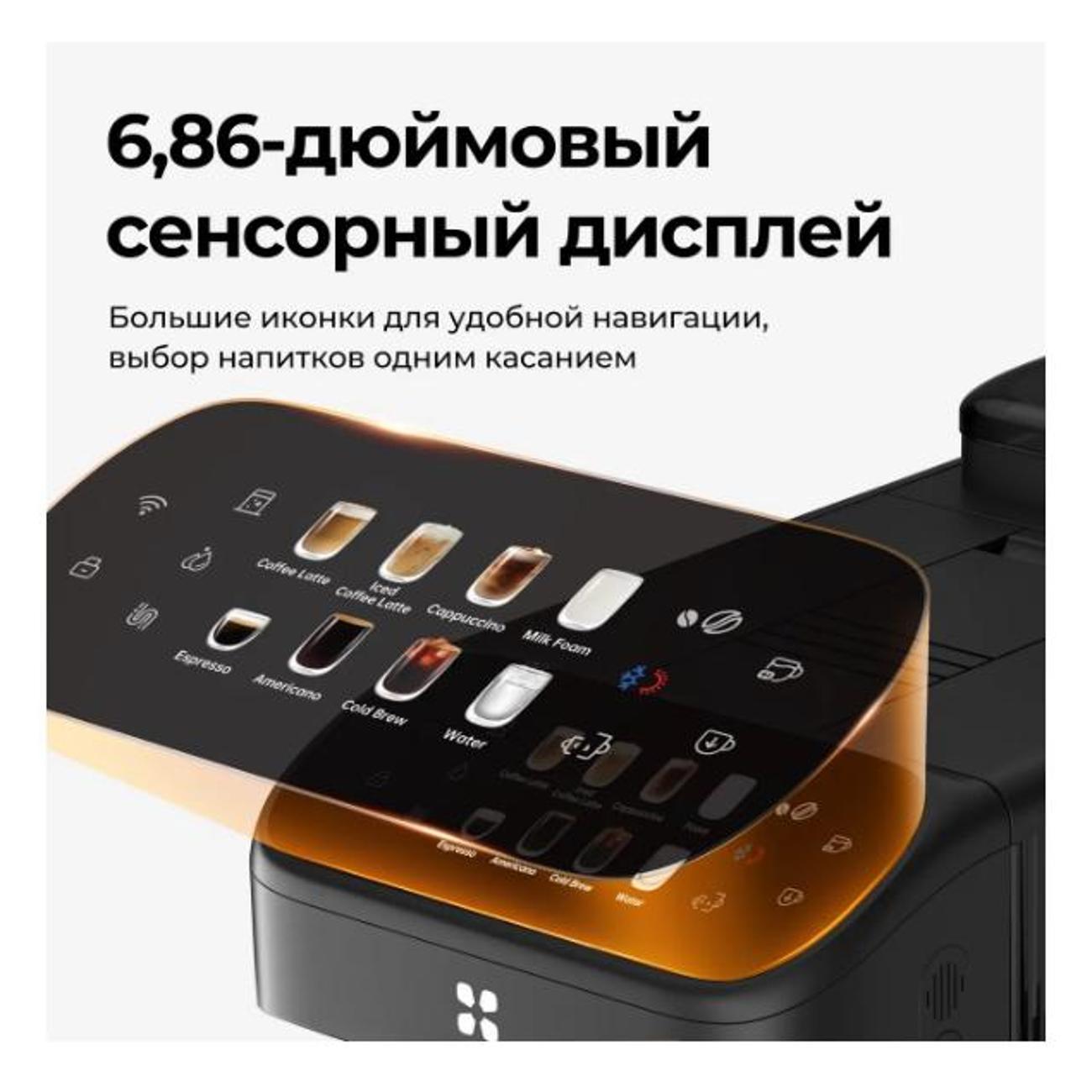 Кофемашина KAXFREE SF1 Pro черный