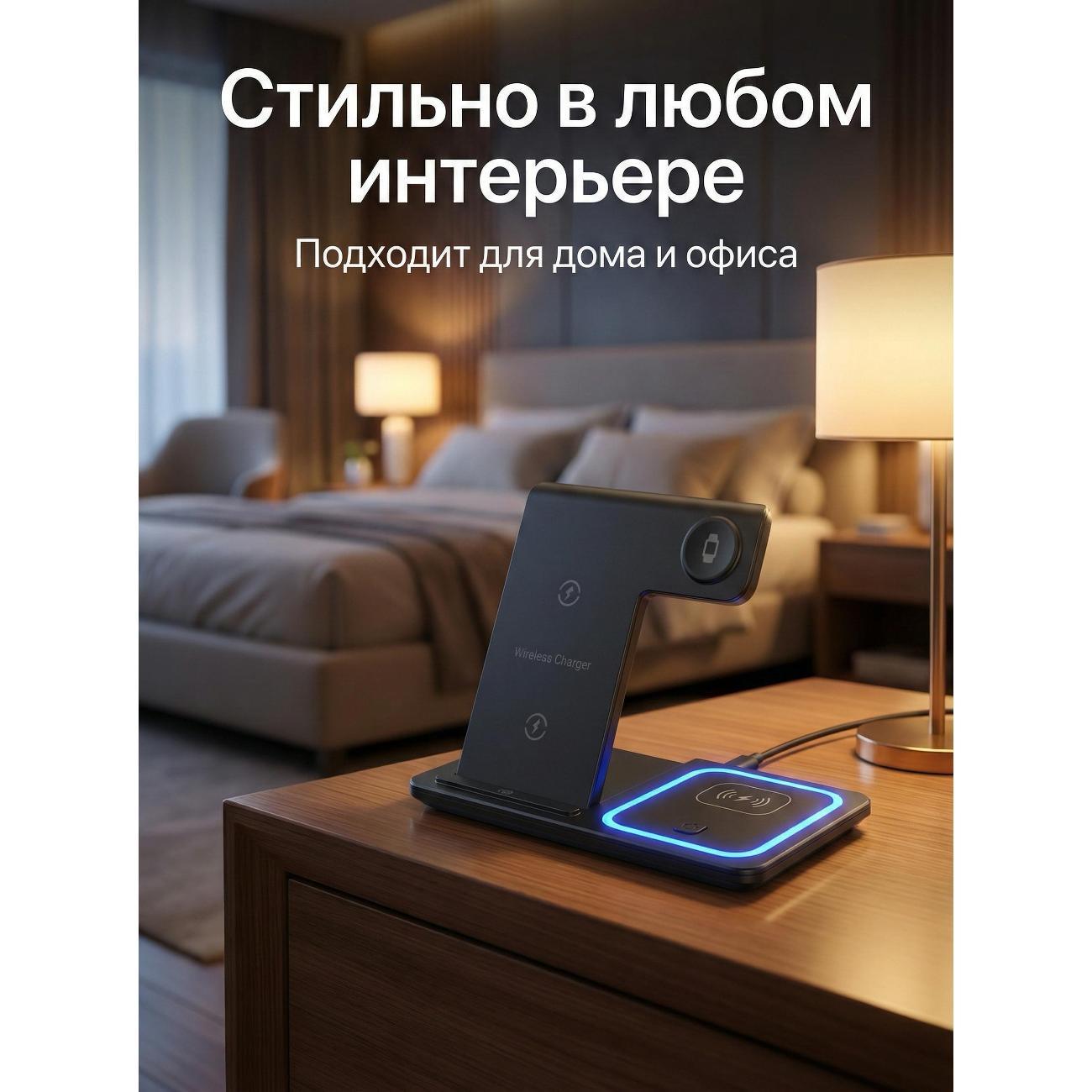 Зарядное устройство AriRu 3 в 1