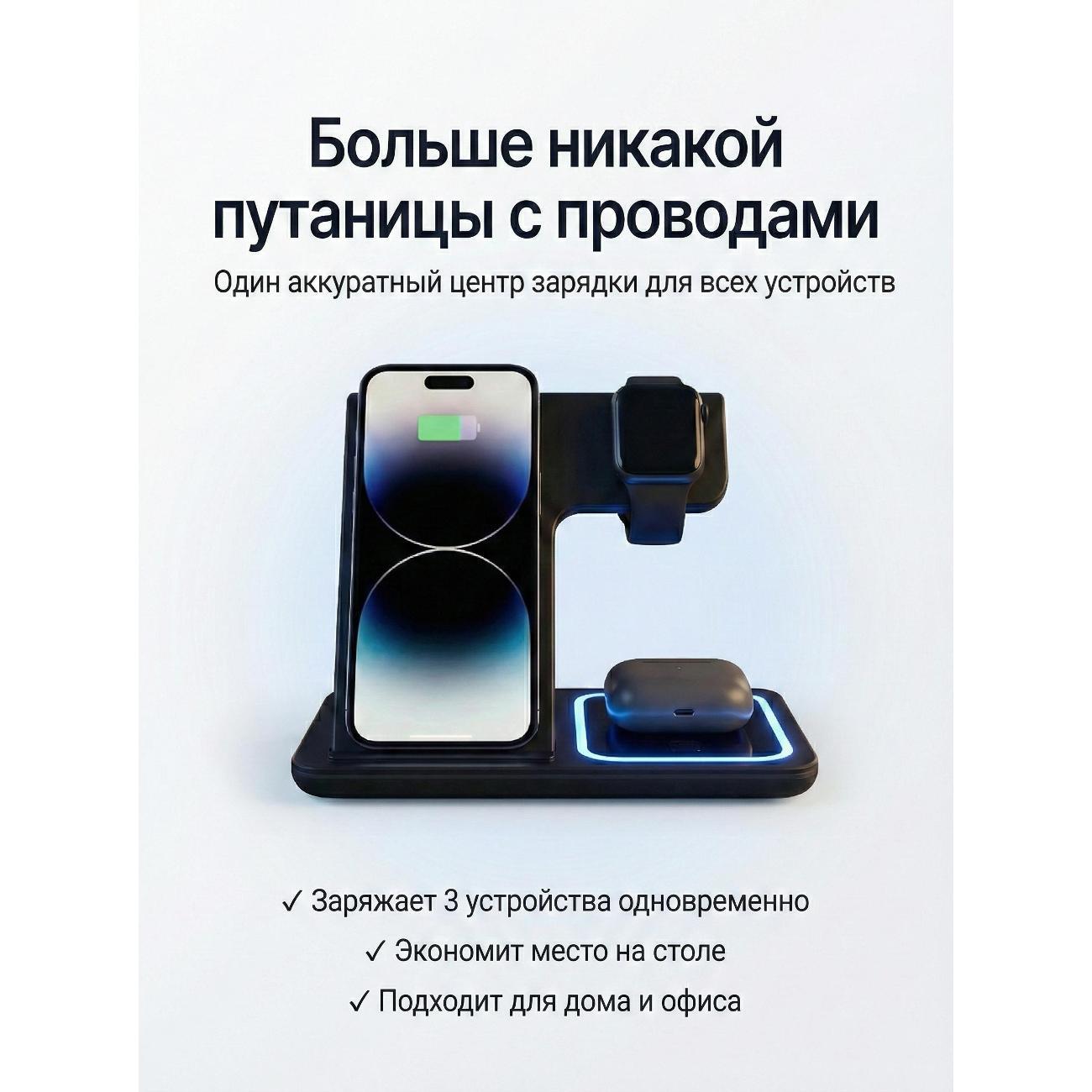 Зарядное устройство AriRu 3 в 1