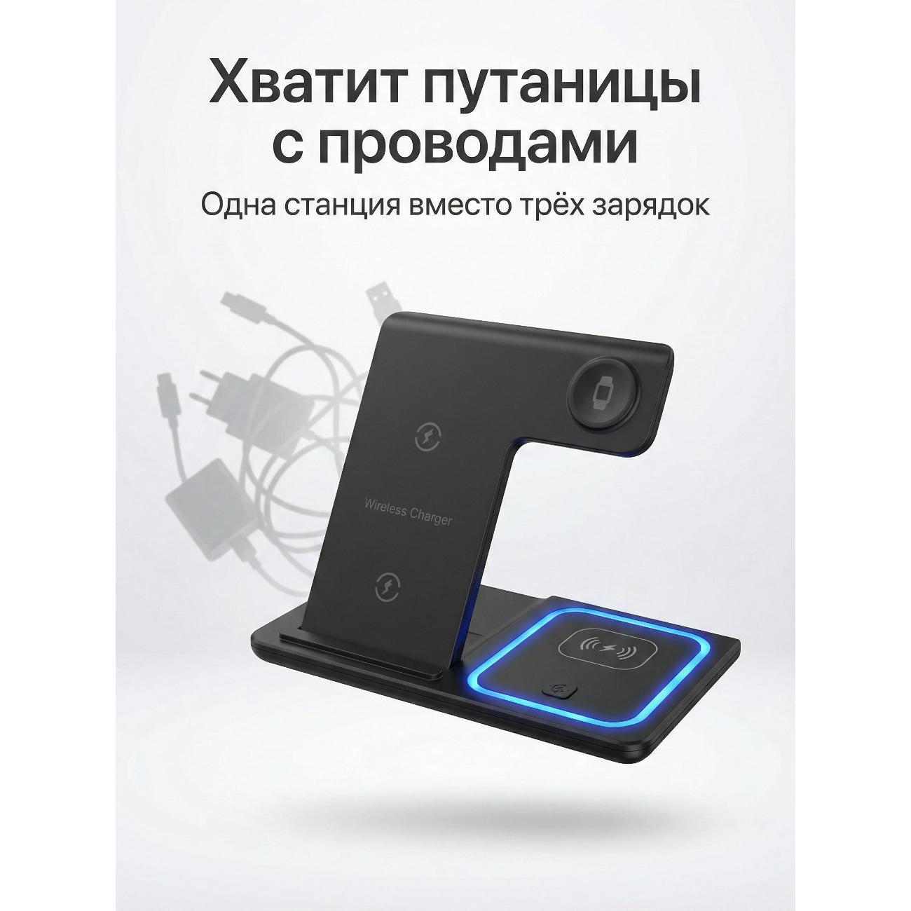 Зарядное устройство AriRu 3 в 1