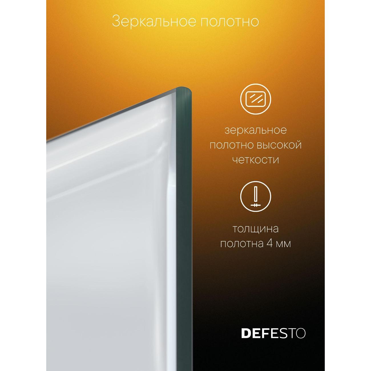 Зеркала для ванной DEFESTO DF 3816R