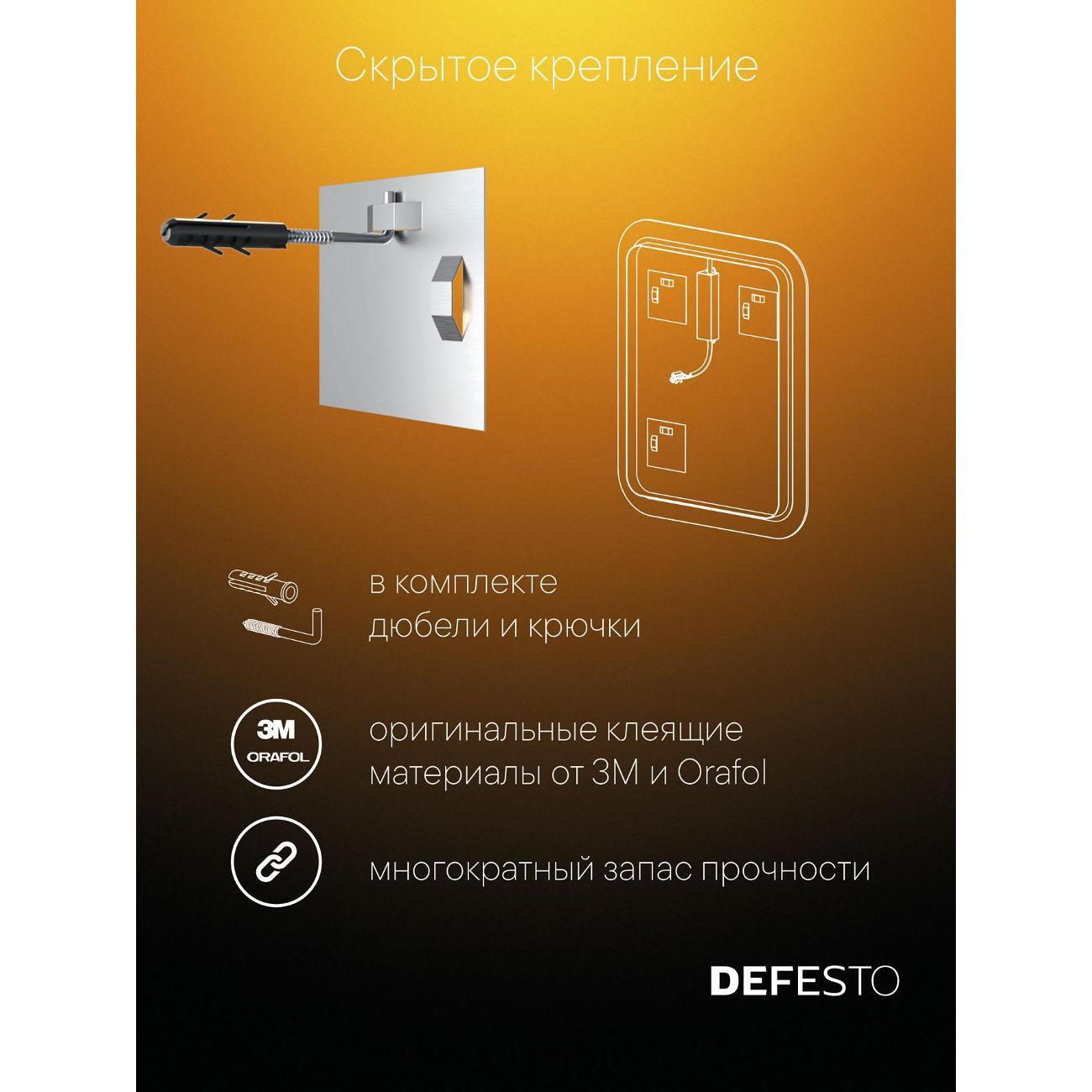 Зеркала для ванной DEFESTO DF 3814SH