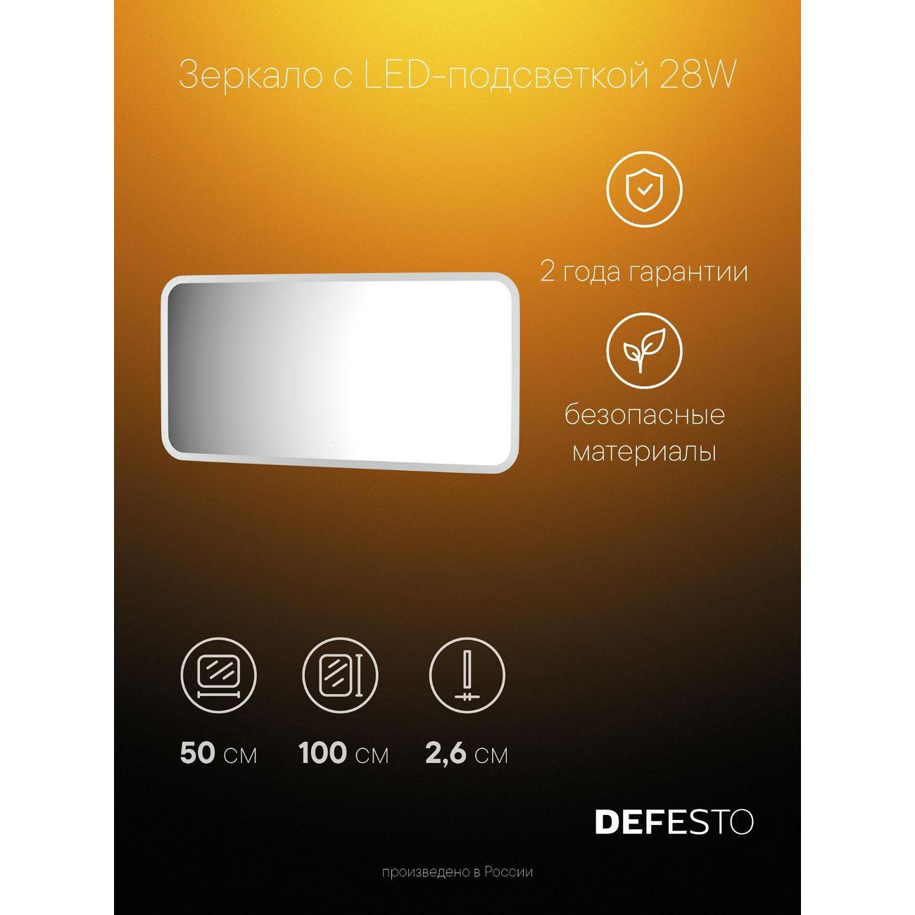 Зеркала для ванной DEFESTO DF 3815SH фото