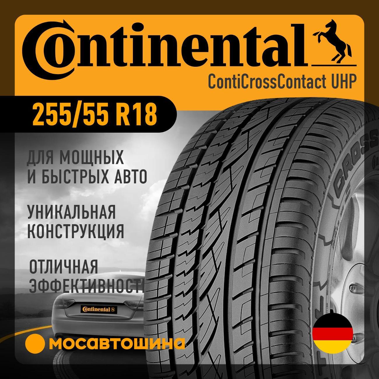 Шина автомобильная Continental ContiCrossContact UHP 255/55 R18 109V XL