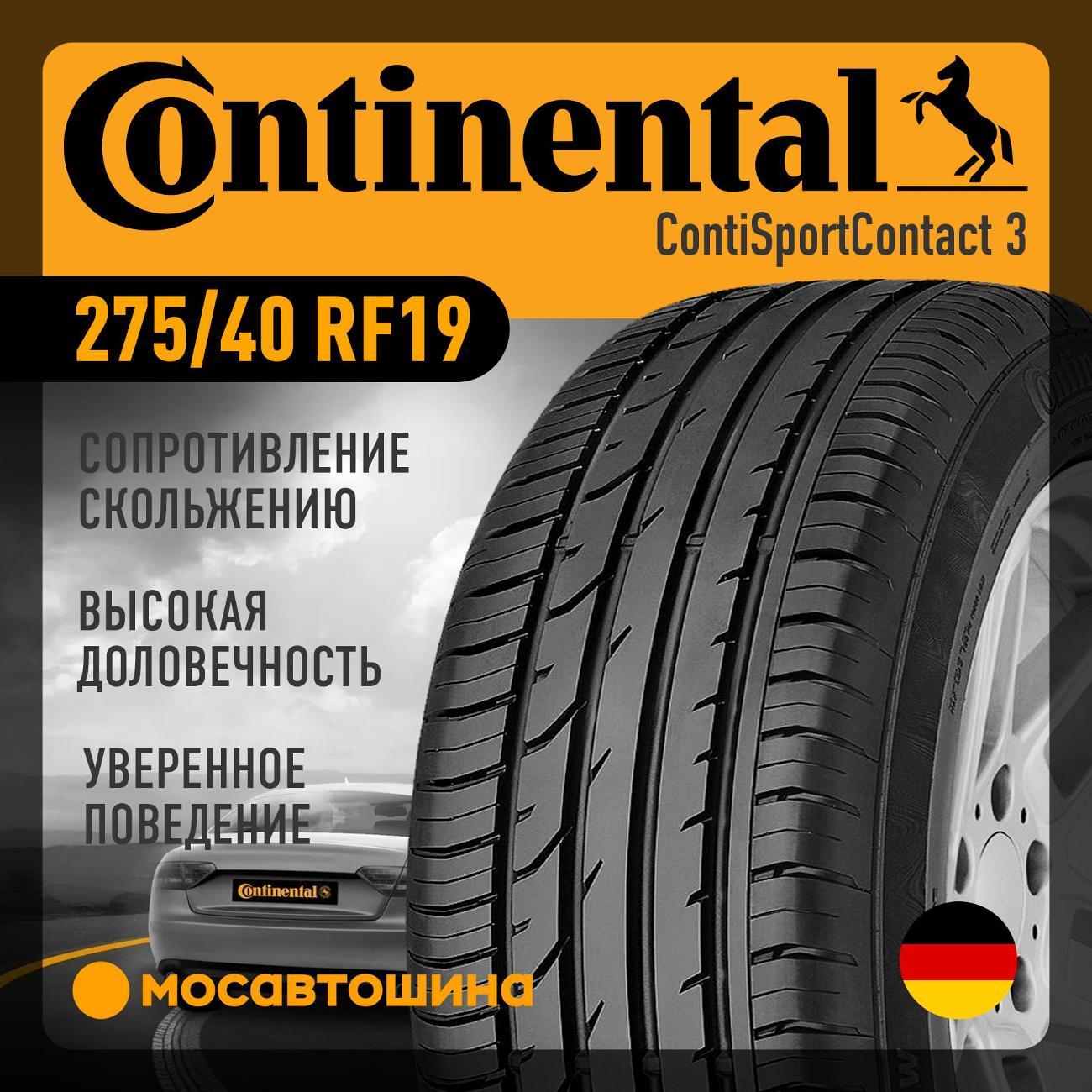 Шина автомобильная Continental ContiSportContact 3 275/40 R19 101W RF (*)