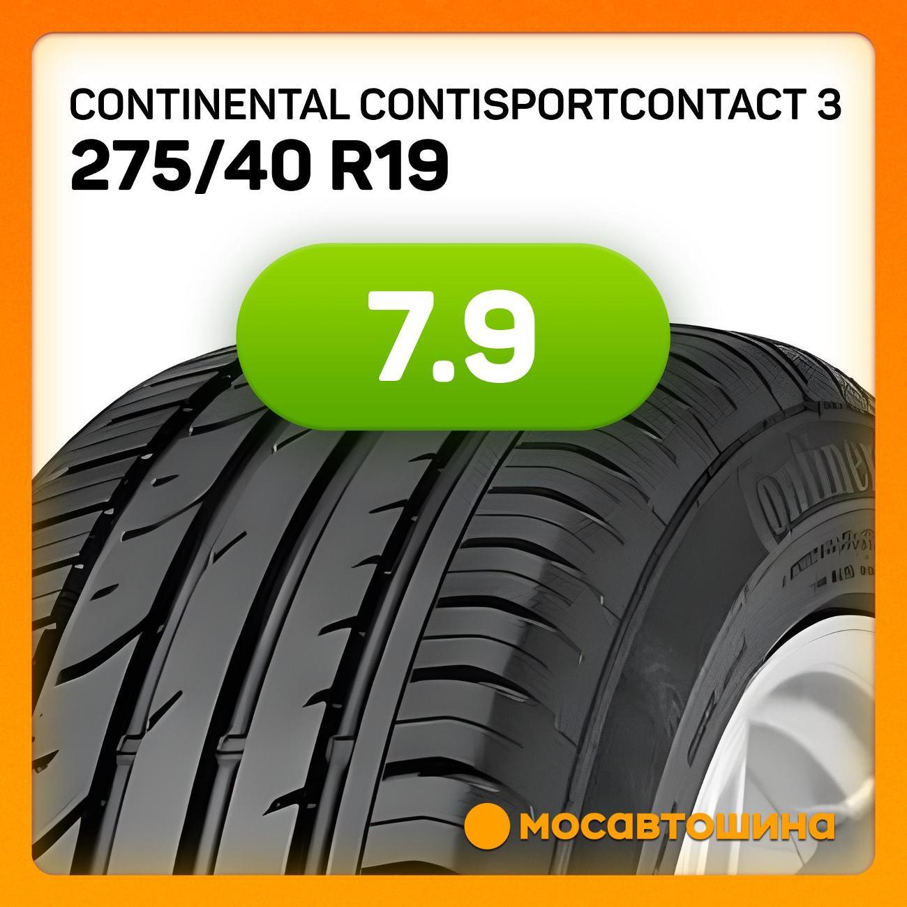 Шина автомобильная Continental ContiSportContact 3 275/40 R19 101W RF (*)