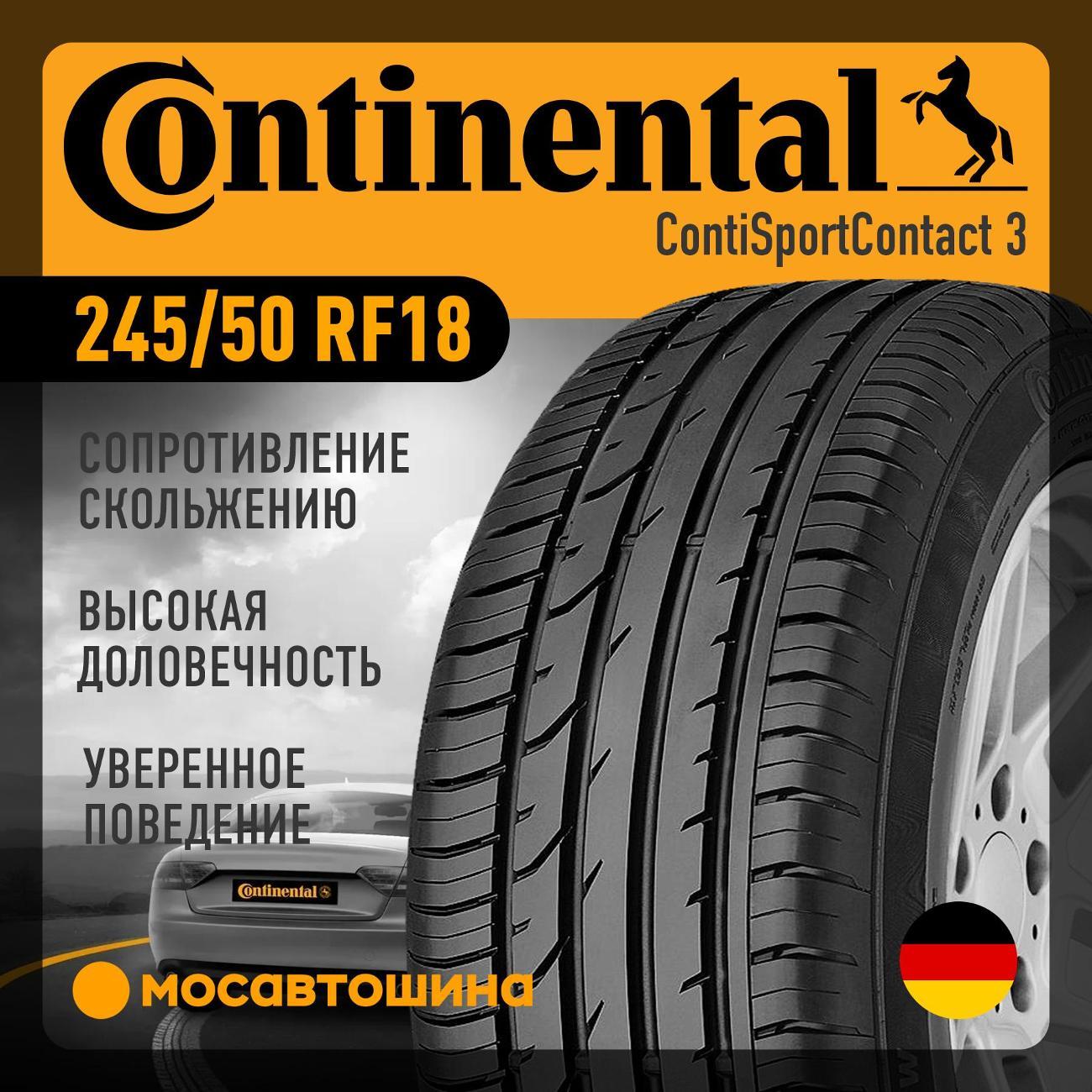 Шина автомобильная Continental ContiSportContact 3 245/50 R18 100Y RF