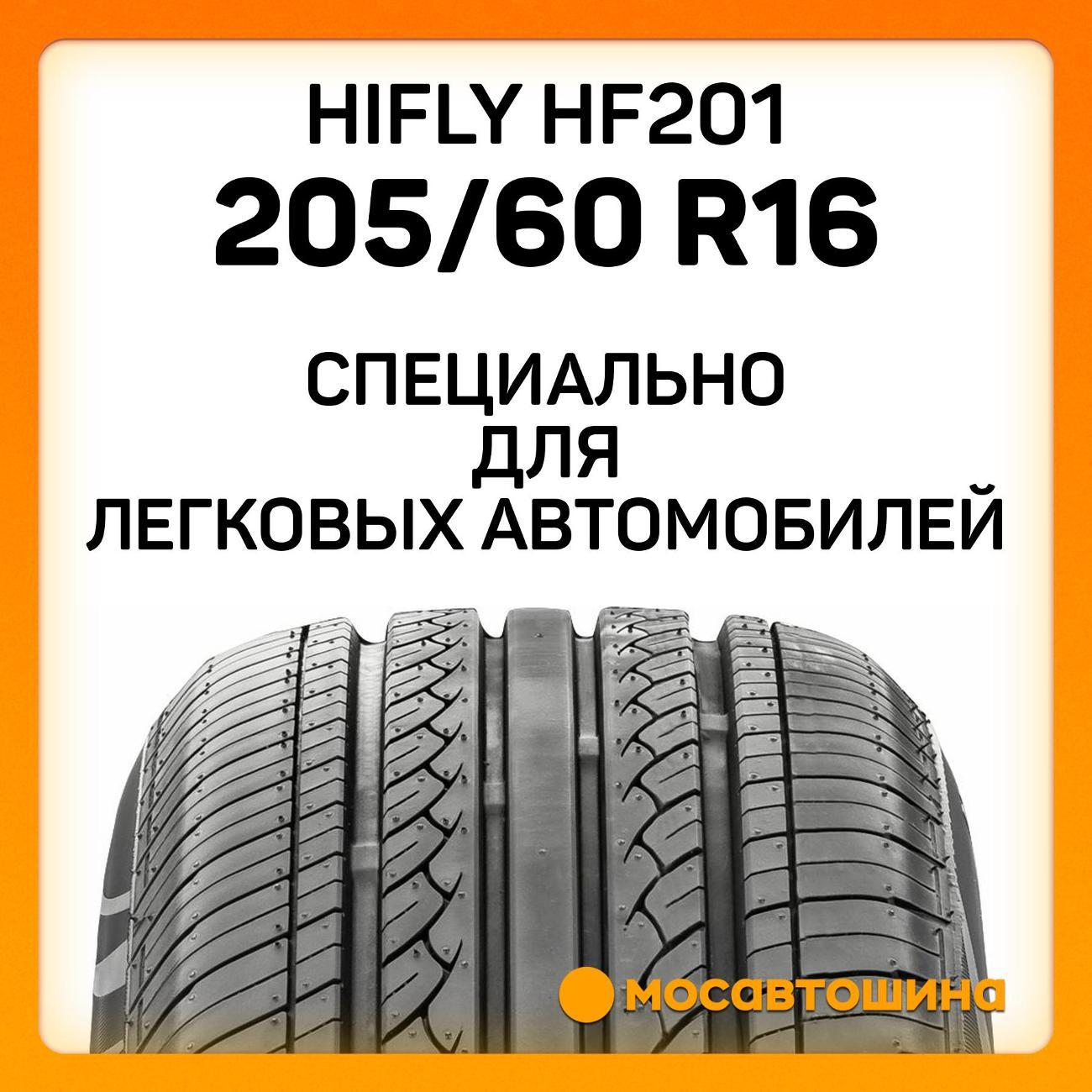 Шина автомобильная Hifly HF201 205/60 R16 92V