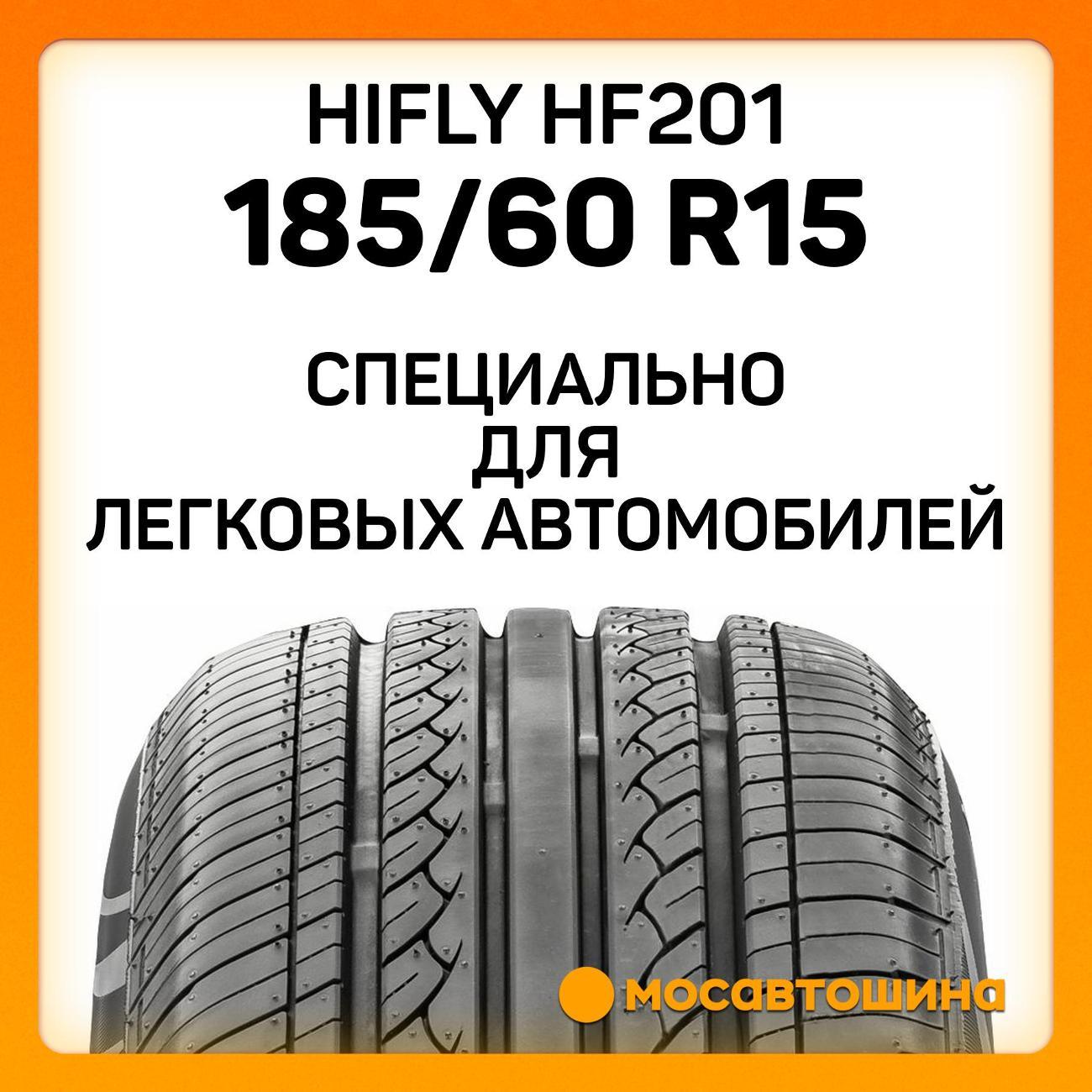 Шина автомобильная Hifly HF201 185/60 R15 84H