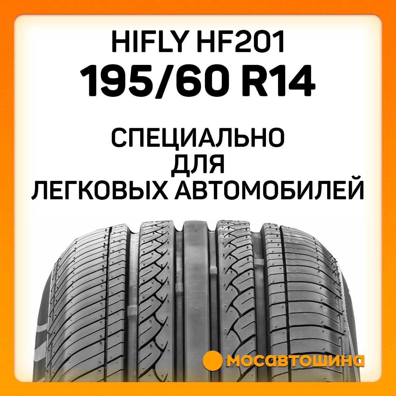 Шина автомобильная Hifly HF201 195/60 R14 86H