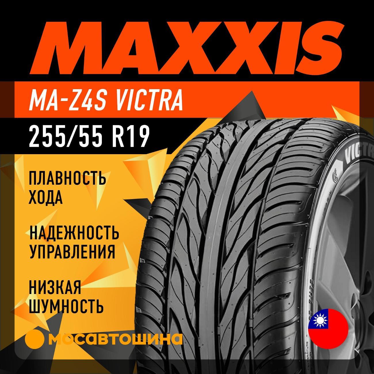 Шина автомобильная Maxxis MA-Z4S Victra 255/55 R19 111W