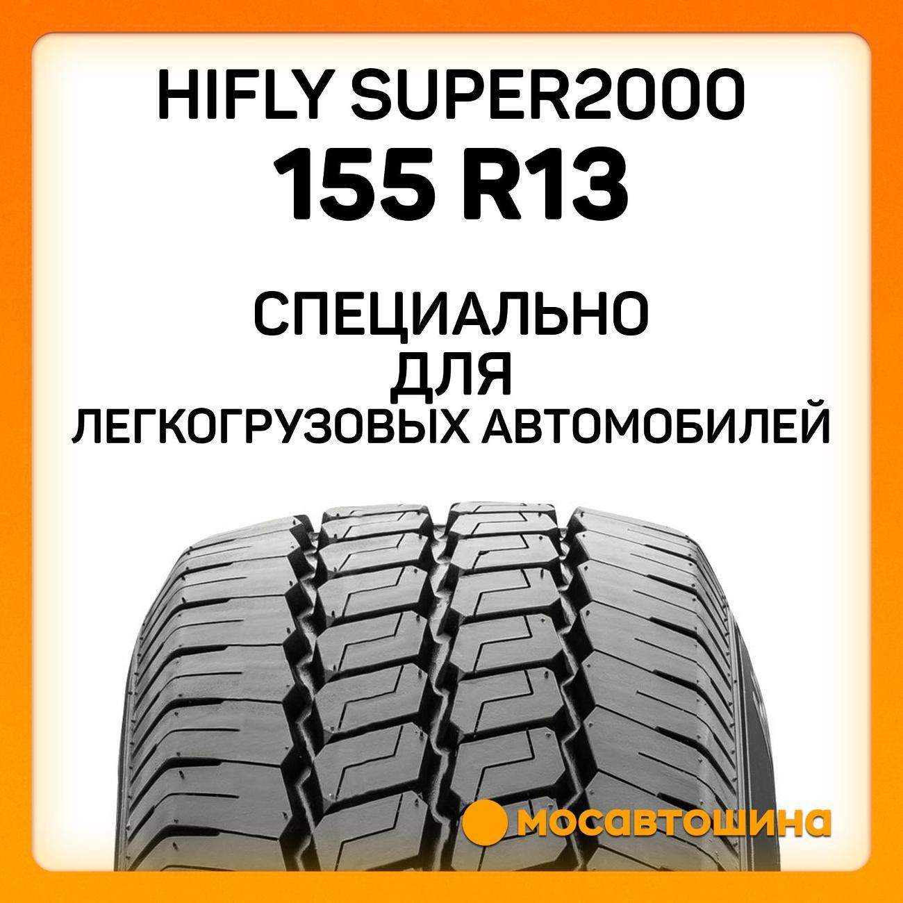 Шина автомобильная Hifly Super2000 155 R13C 90/88Q